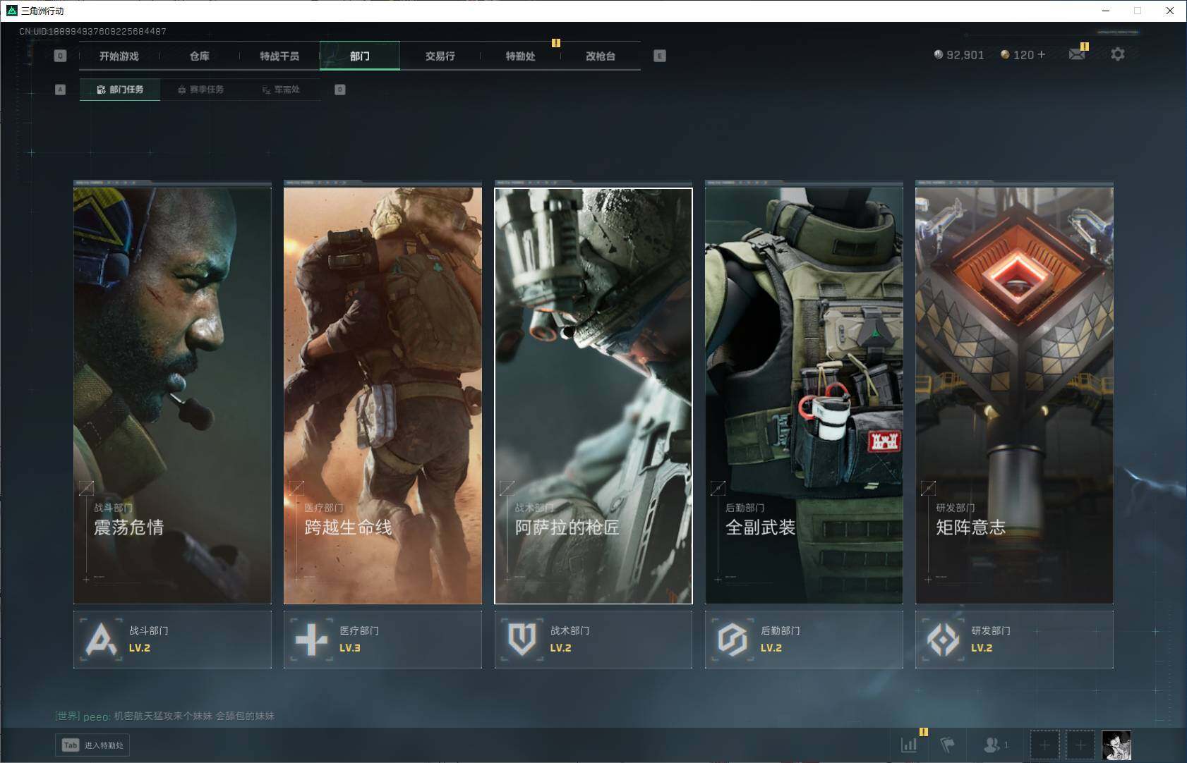 SJZCMW358740三角洲行动账号详情图5