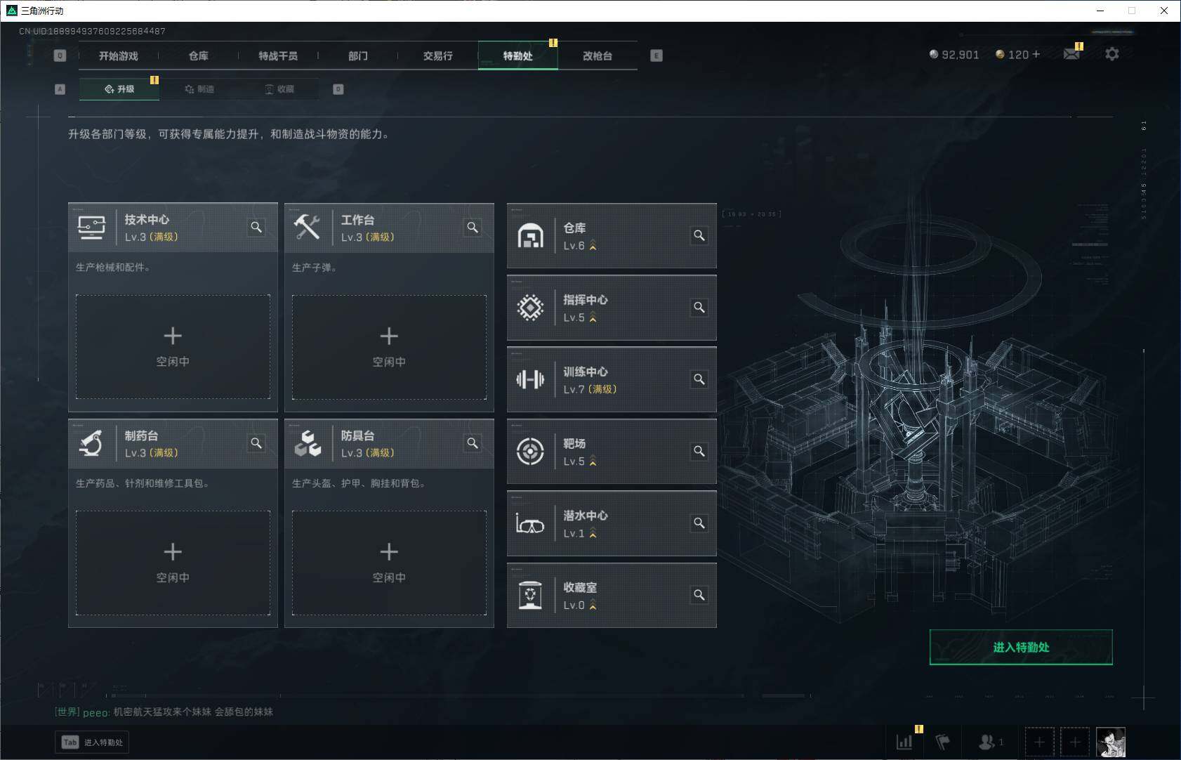 SJZCMW358740三角洲行动账号详情图6
