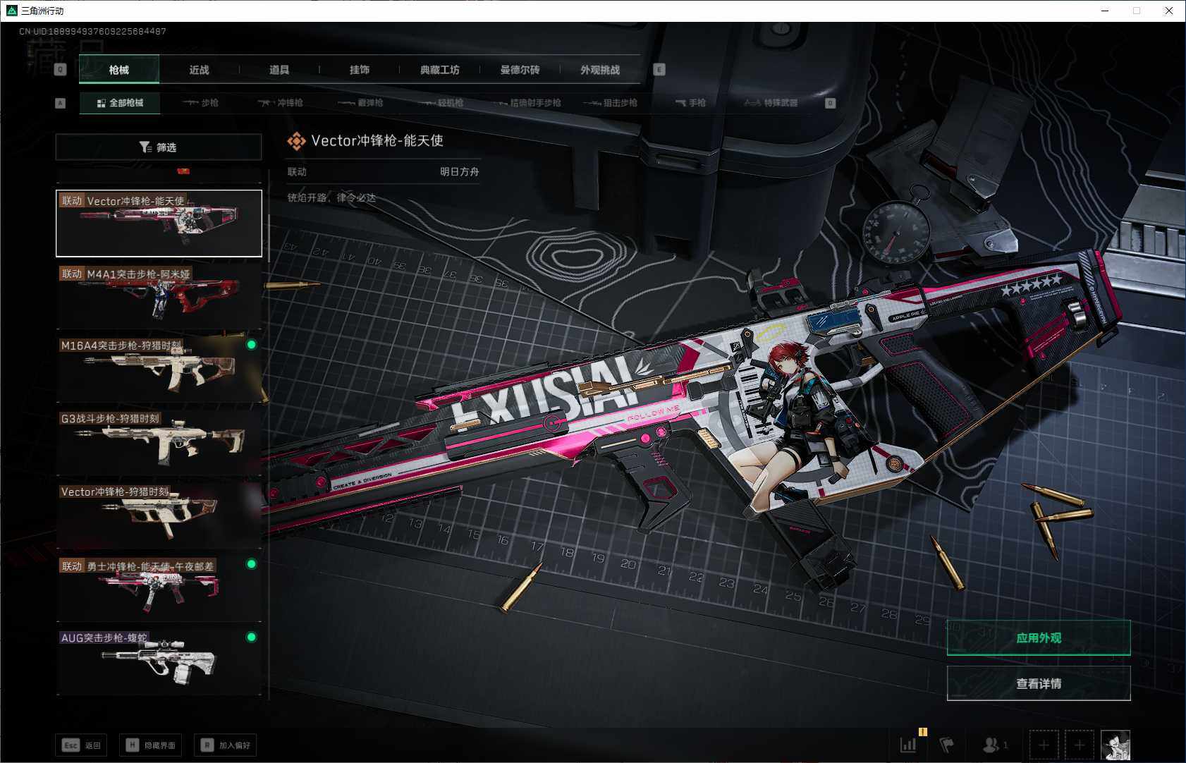 SJZCMW358740三角洲行动账号详情图10