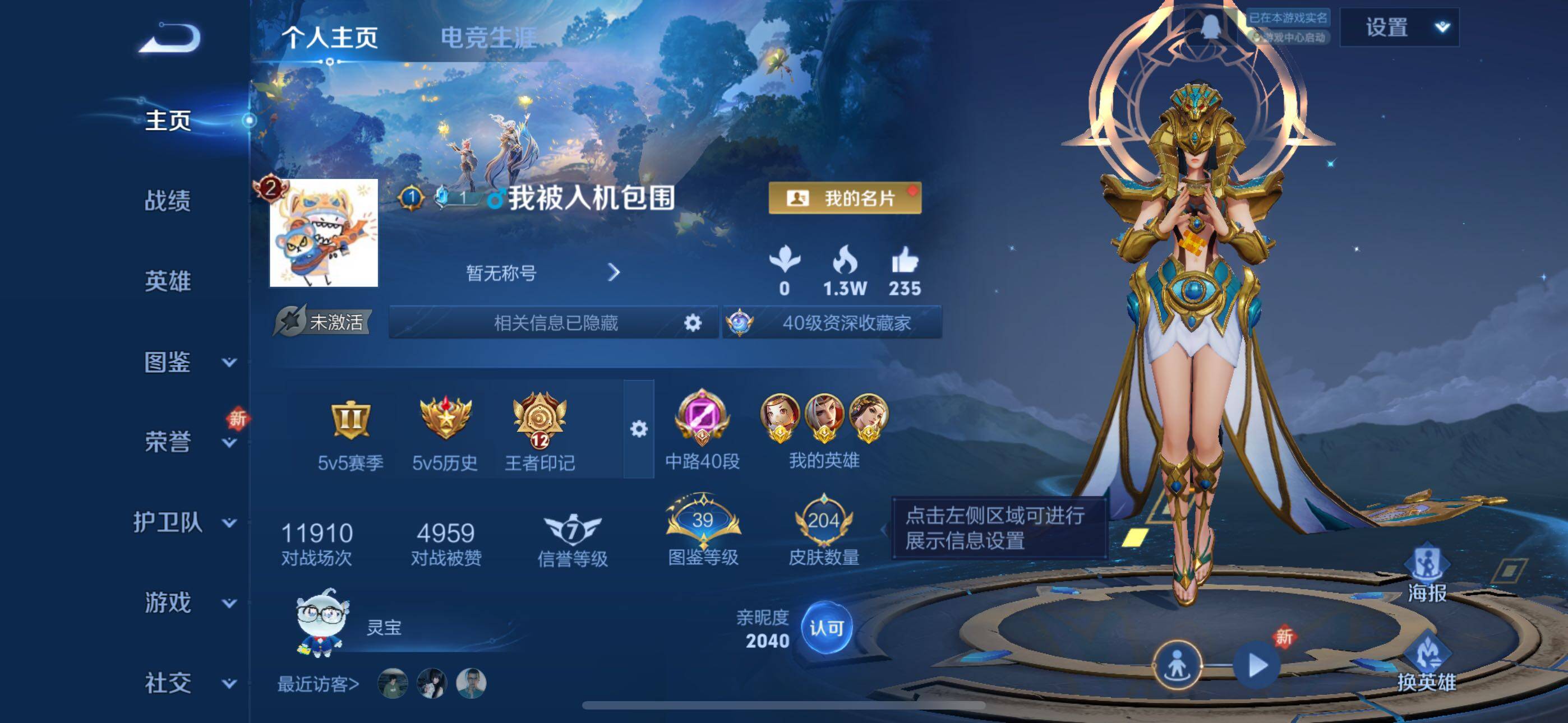 WZLX3356791王者荣耀账号详情图7