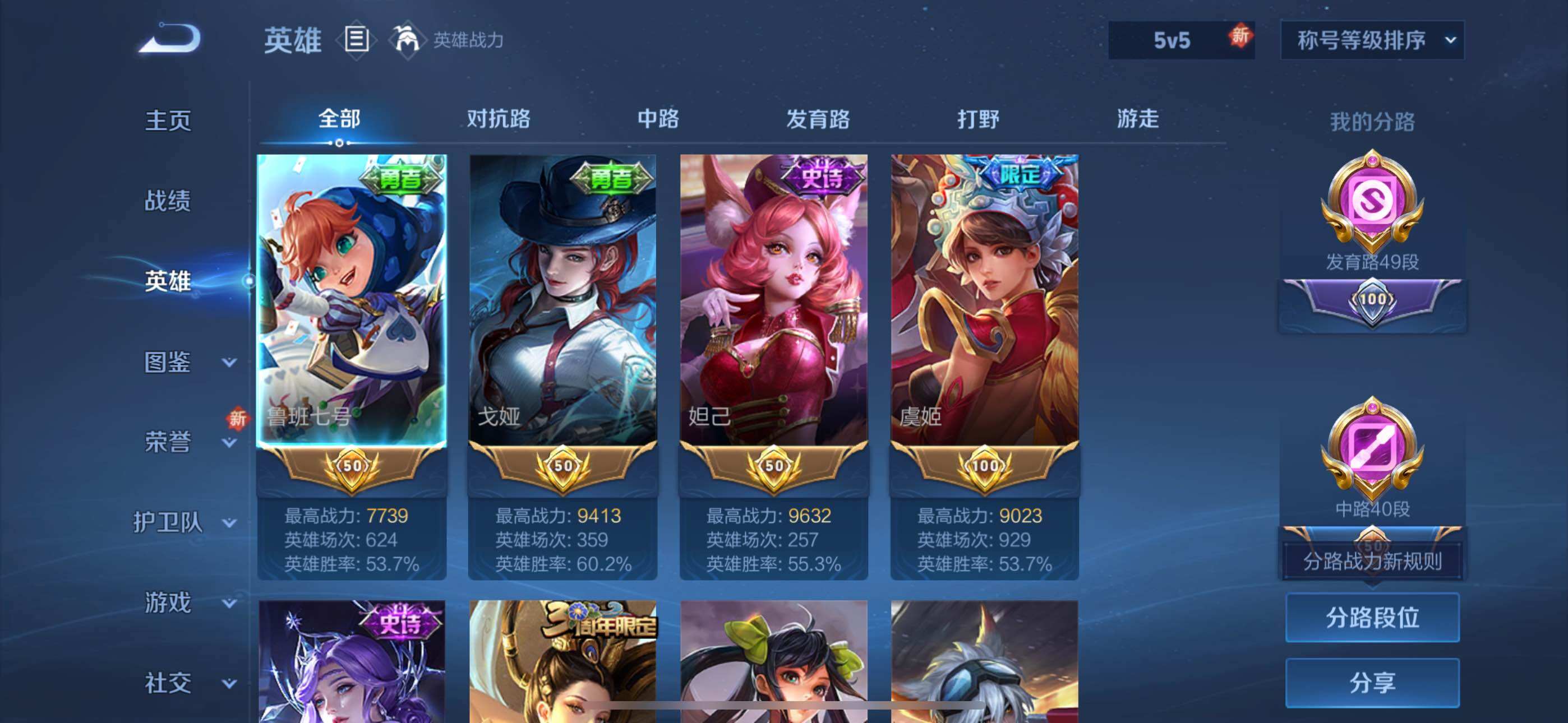 WZLX3356791王者荣耀账号详情图8