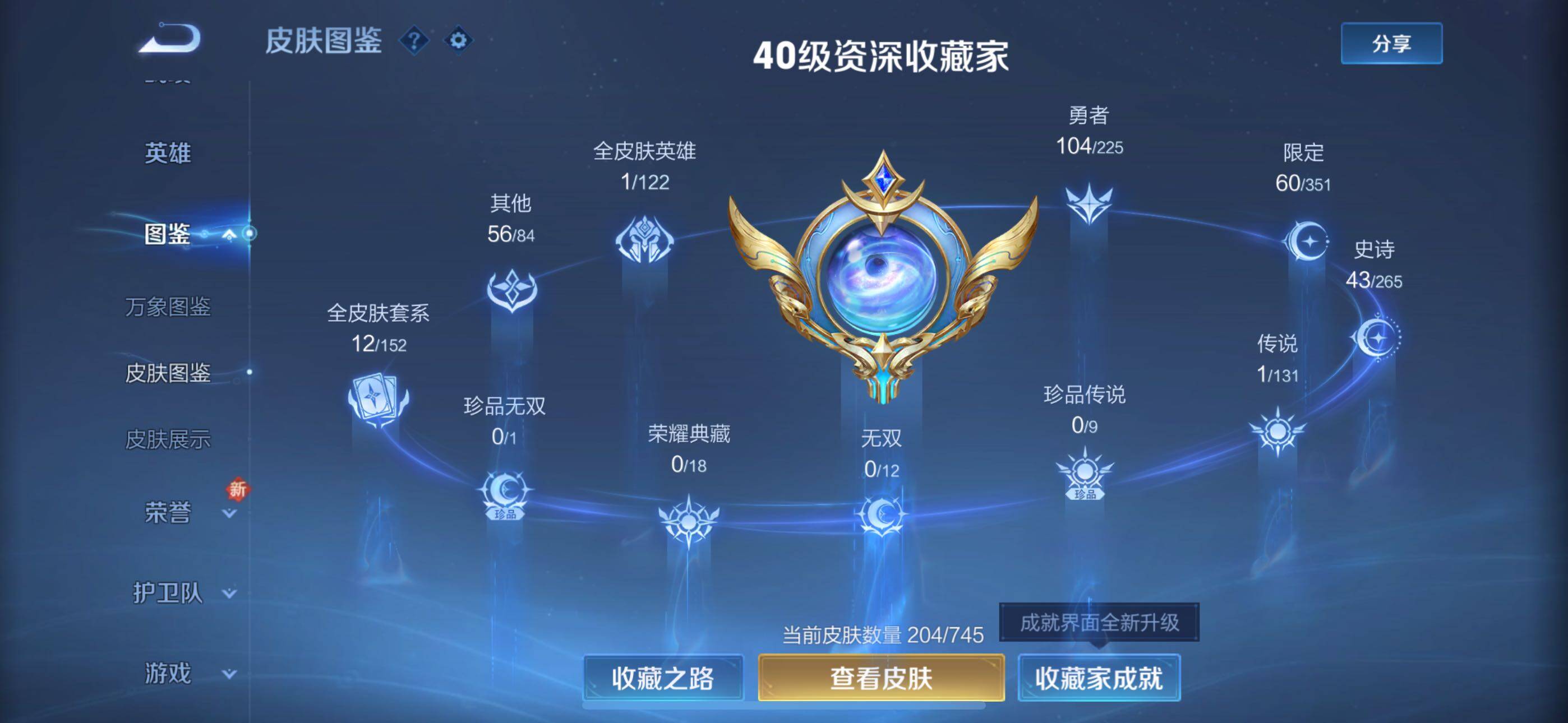 WZLX3356791王者荣耀账号详情图6