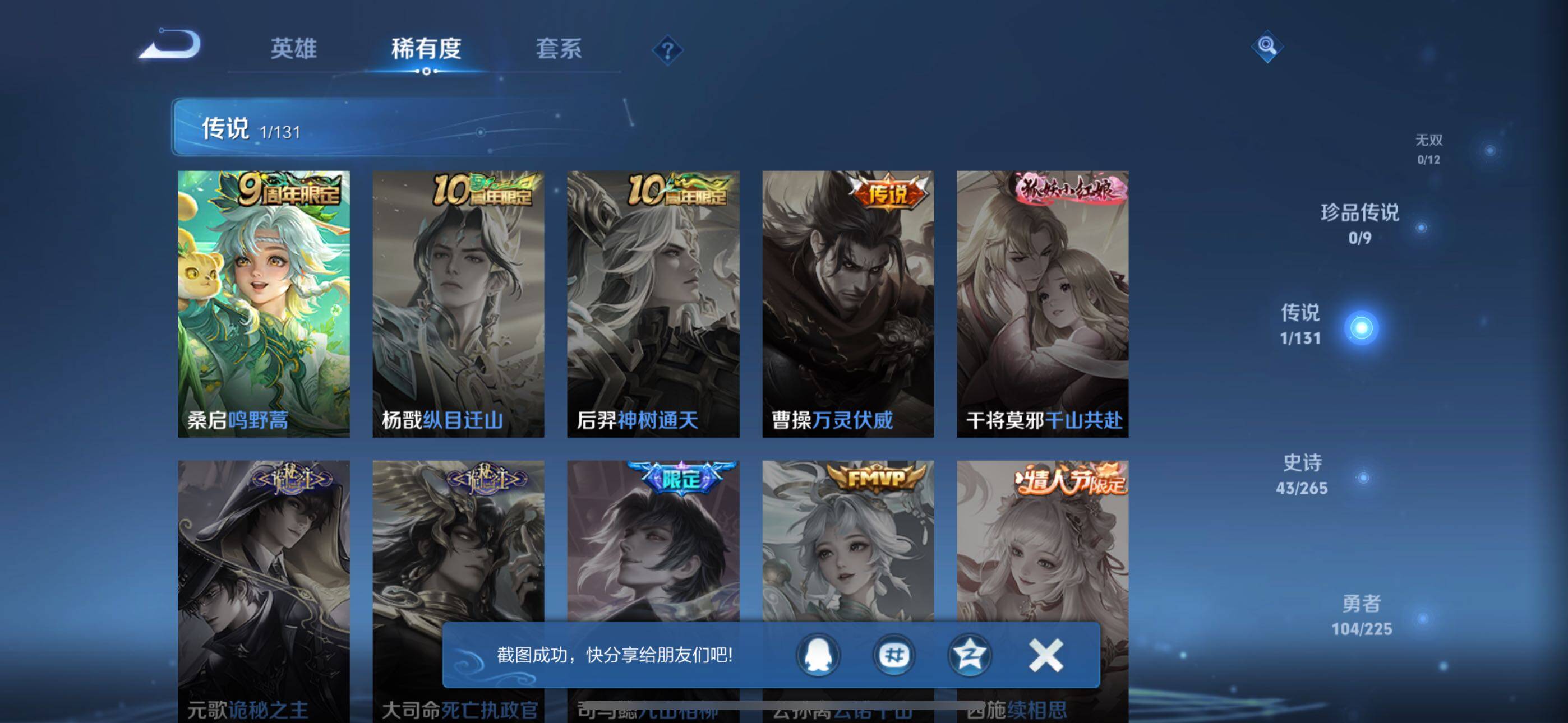 WZLX3356791王者荣耀账号详情图10