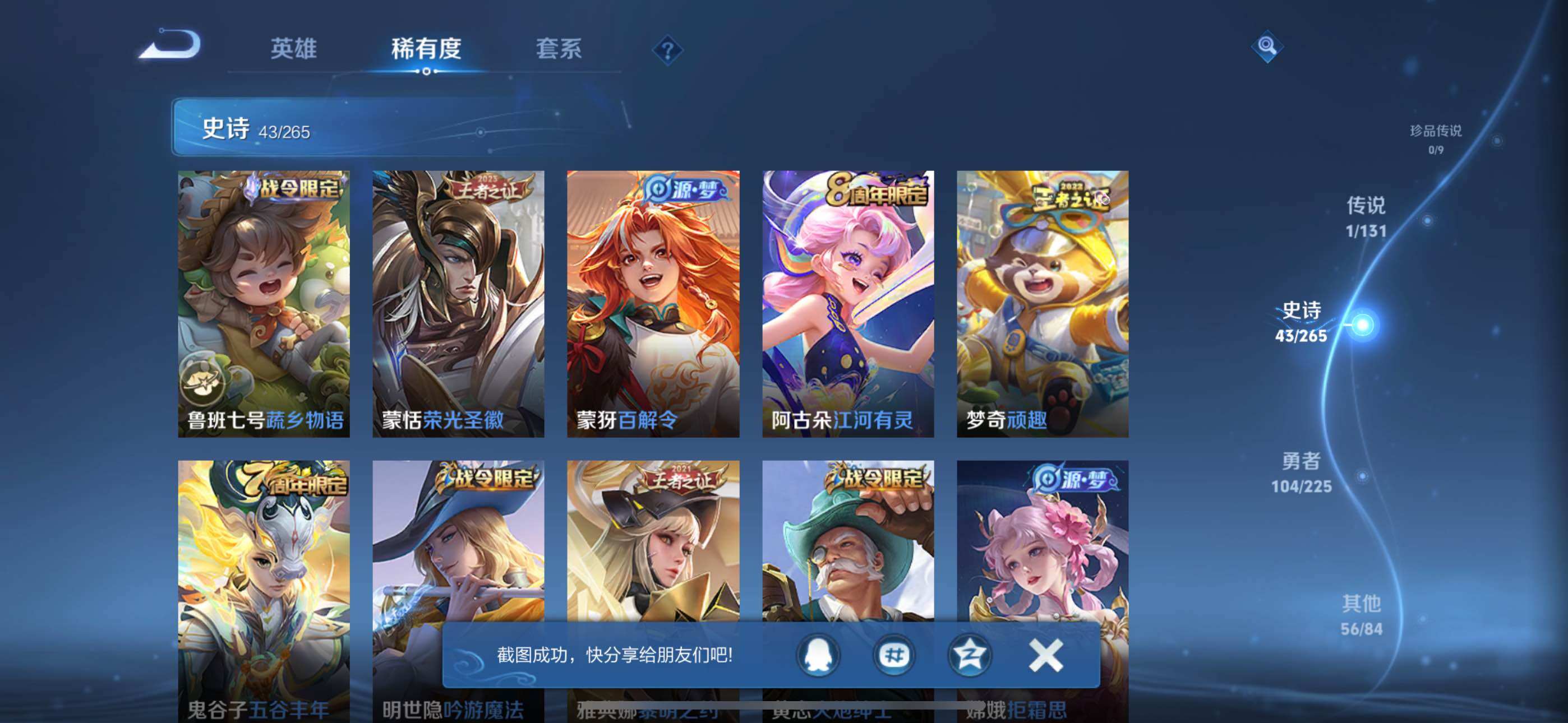 WZLX3356791王者荣耀账号详情图11