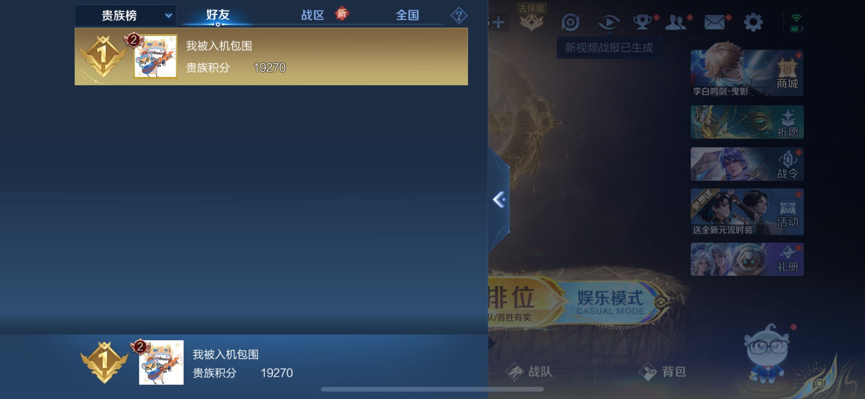 WZLX3356791王者荣耀账号详情图13