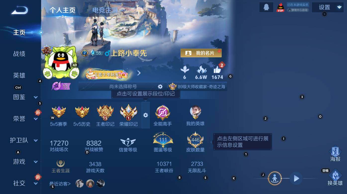 WZCMW3368932王者荣耀账号详情图11 WZCMW3368932王者荣耀账号详情图11