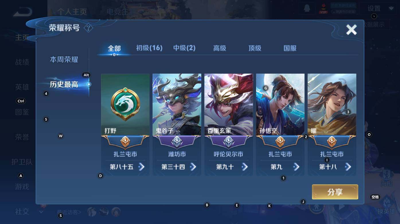 WZCMW3368932王者荣耀账号详情图12 WZCMW3368932王者荣耀账号详情图12