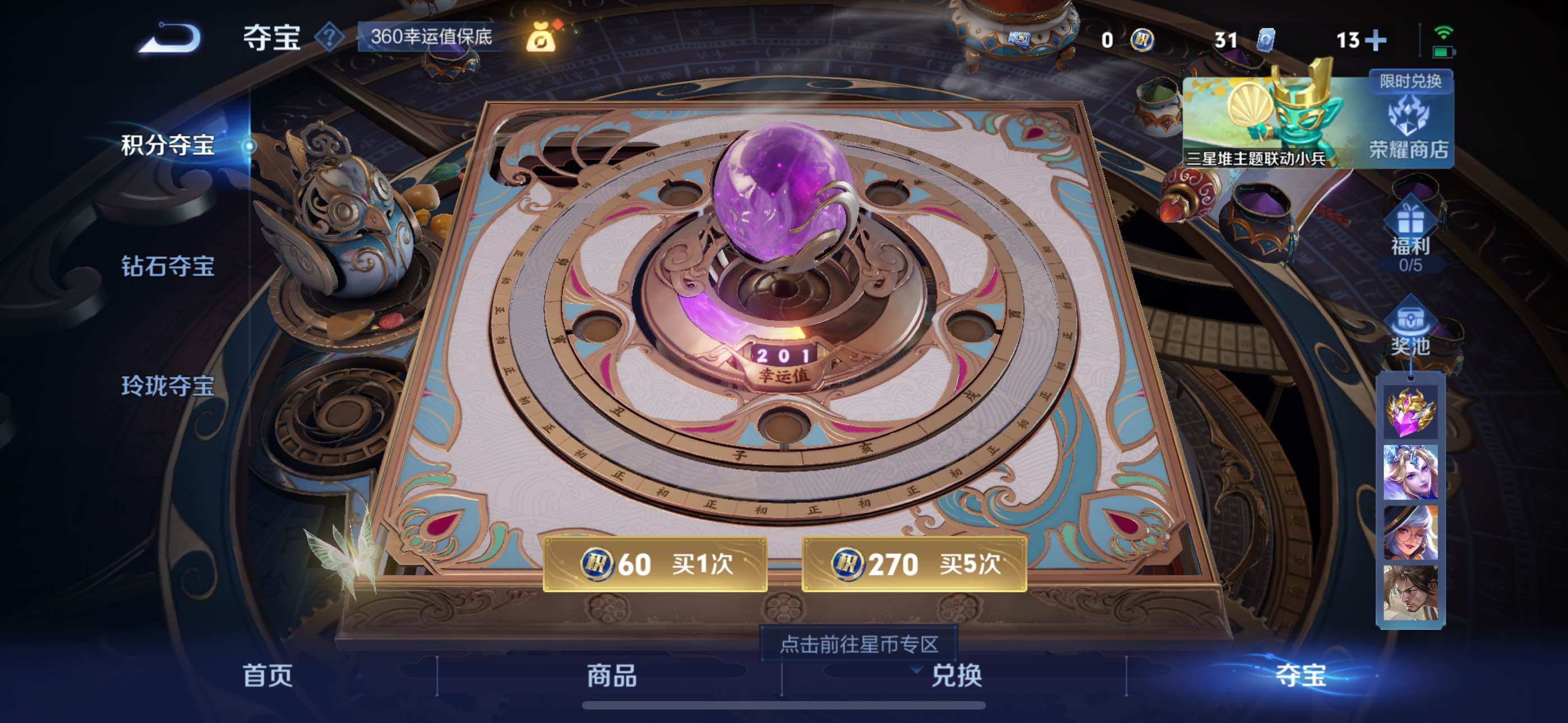 WZLX3356791王者荣耀账号详情图16