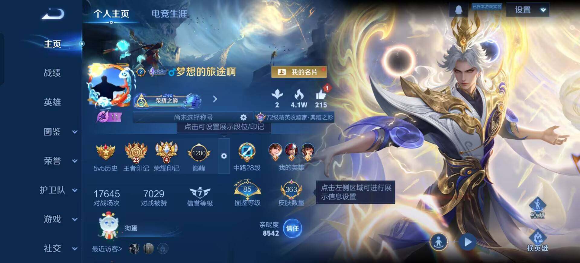 WZQM3374889王者荣耀账号详情图3 WZQM3374889王者荣耀账号详情图3