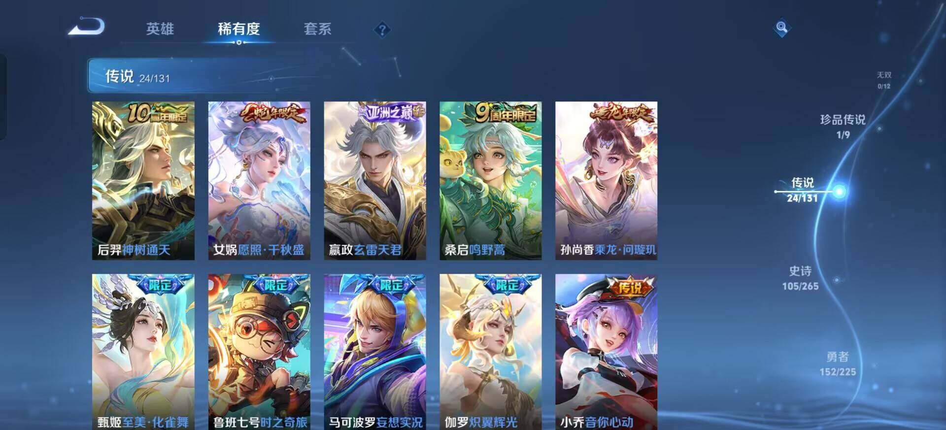 WZQM3374889王者荣耀账号详情图5 WZQM3374889王者荣耀账号详情图5