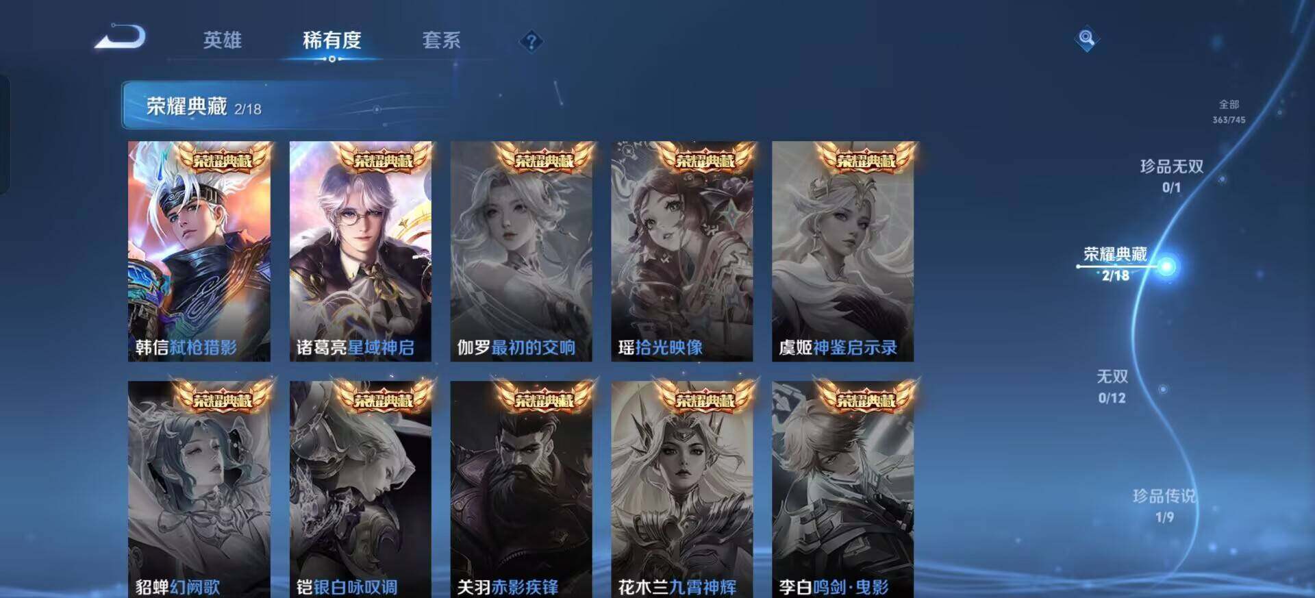 WZQM3374889王者荣耀账号详情图6 WZQM3374889王者荣耀账号详情图6