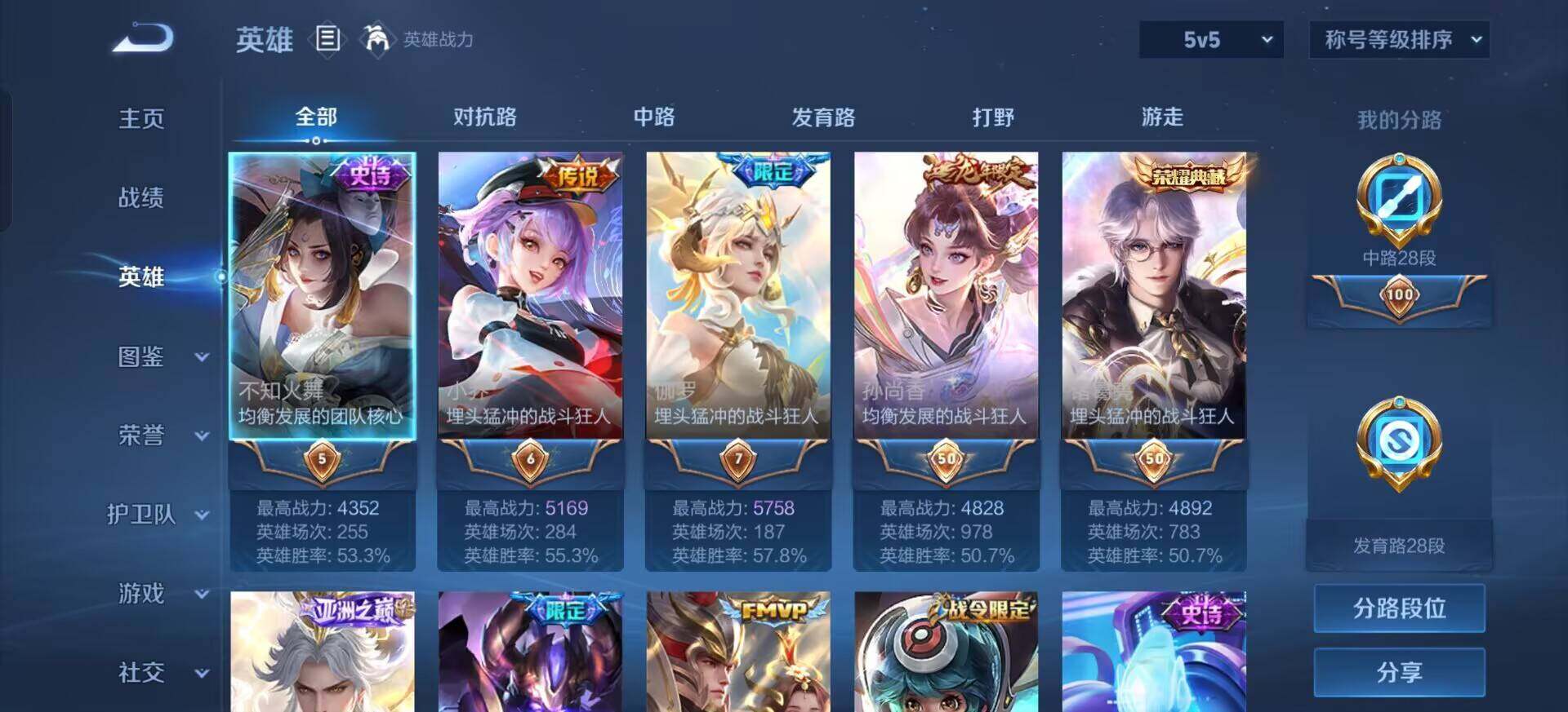 WZQM3374889王者荣耀账号详情图7 WZQM3374889王者荣耀账号详情图7