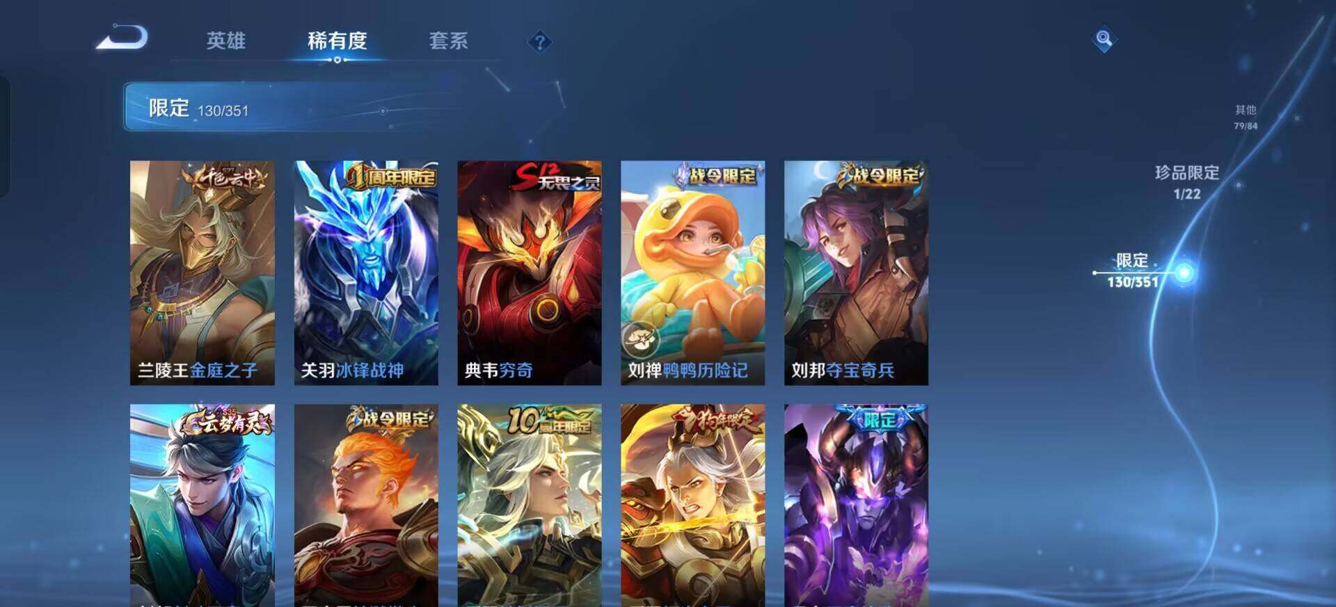 WZQM3374889王者荣耀账号详情图8 WZQM3374889王者荣耀账号详情图8