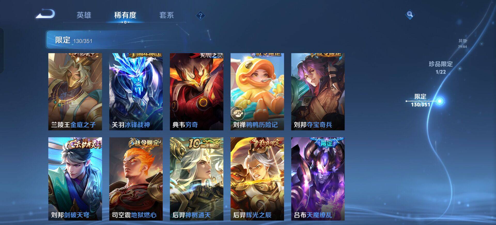 WZQM3374889王者荣耀账号详情图10 WZQM3374889王者荣耀账号详情图10