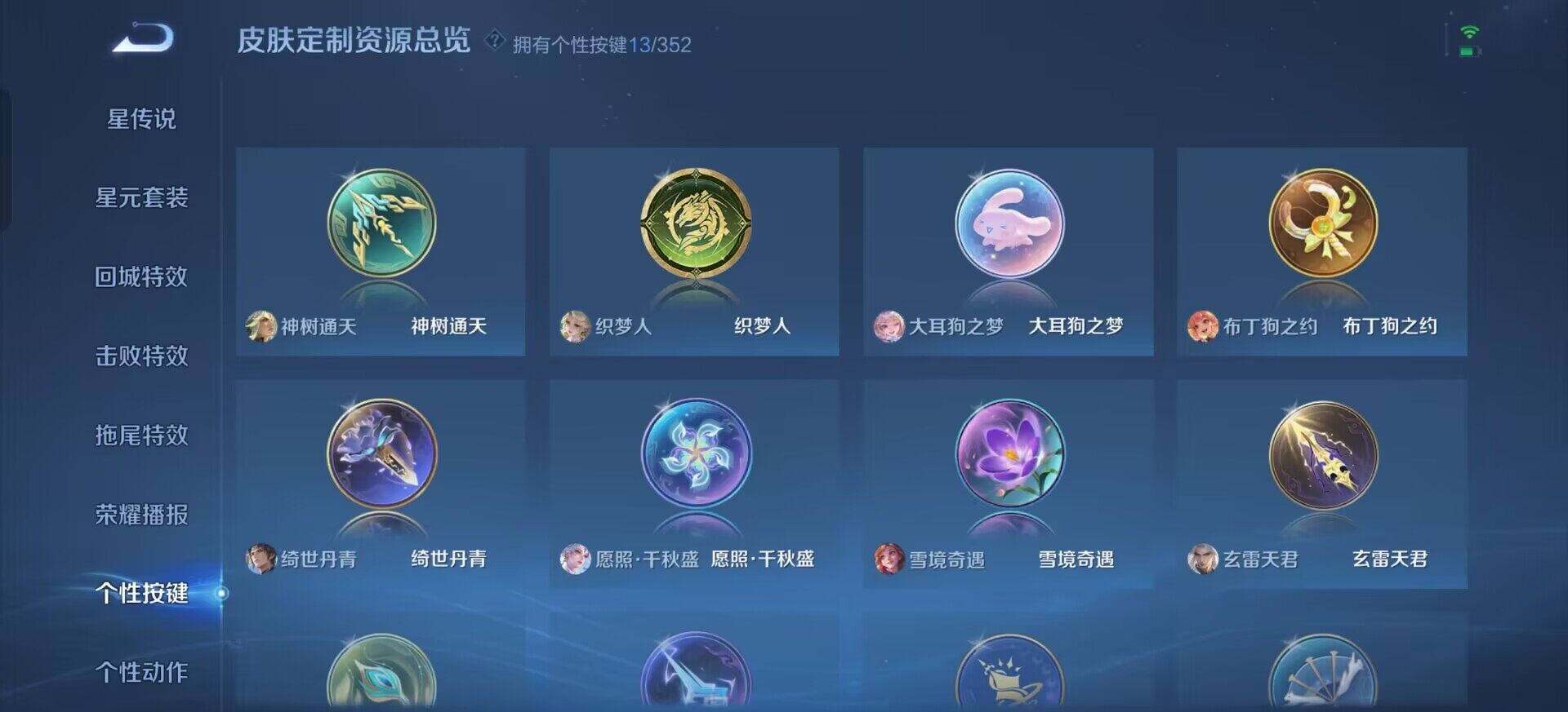 WZQM3374889王者荣耀账号详情图14 WZQM3374889王者荣耀账号详情图14