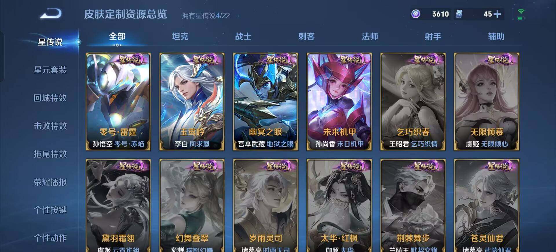 WZQM3374889王者荣耀账号详情图17 WZQM3374889王者荣耀账号详情图17