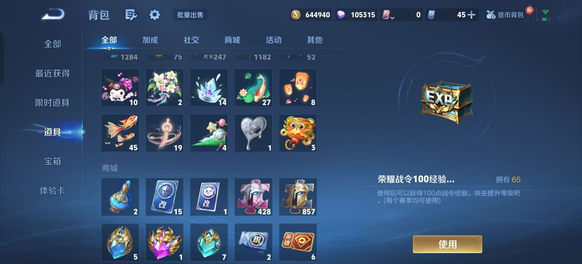 WZQM3374889王者荣耀账号详情图18 WZQM3374889王者荣耀账号详情图18