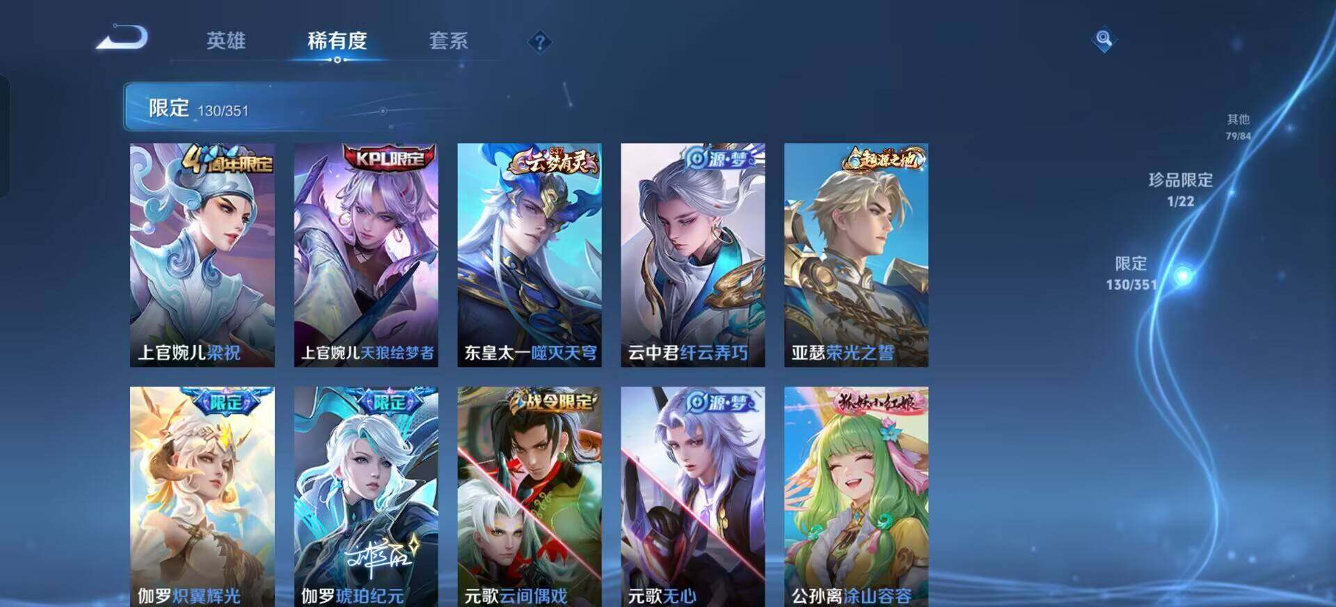 WZQM3374889王者荣耀账号详情图19 WZQM3374889王者荣耀账号详情图19