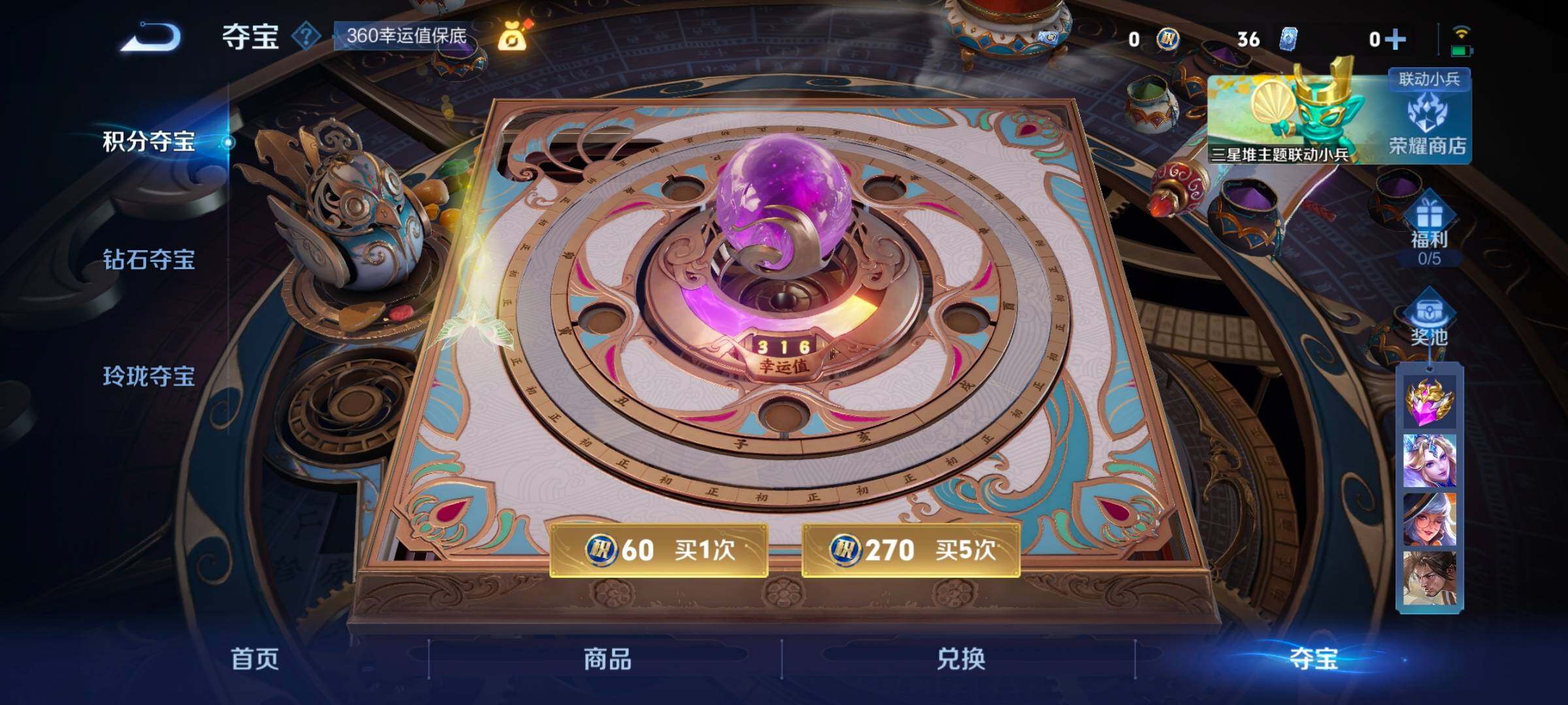 WZCMW3354135王者荣耀账号详情图3 WZCMW3354135王者荣耀账号详情图3