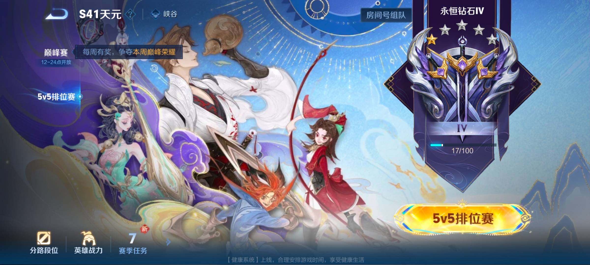 WZCMW3354135王者荣耀账号详情图4 WZCMW3354135王者荣耀账号详情图4