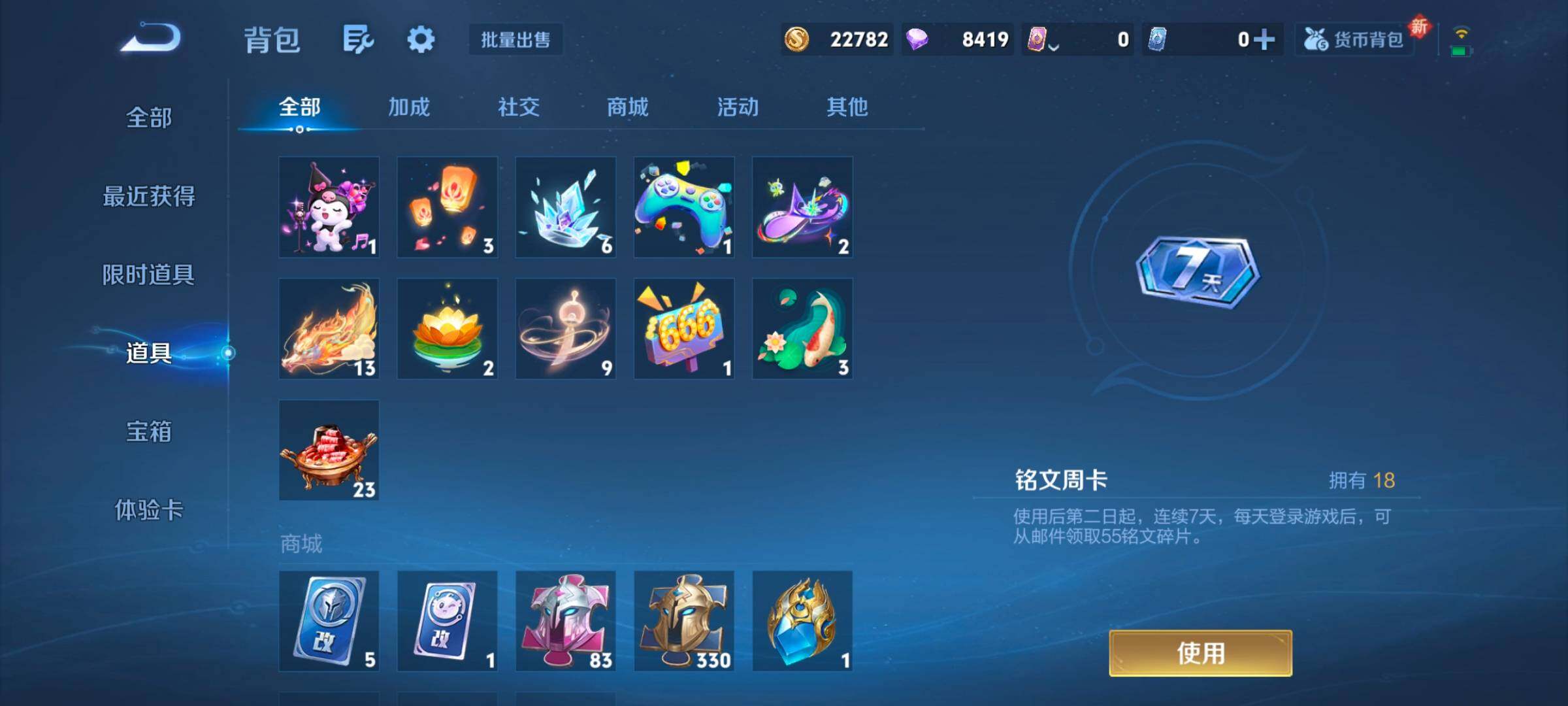 WZCMW3354135王者荣耀账号详情图5 WZCMW3354135王者荣耀账号详情图5