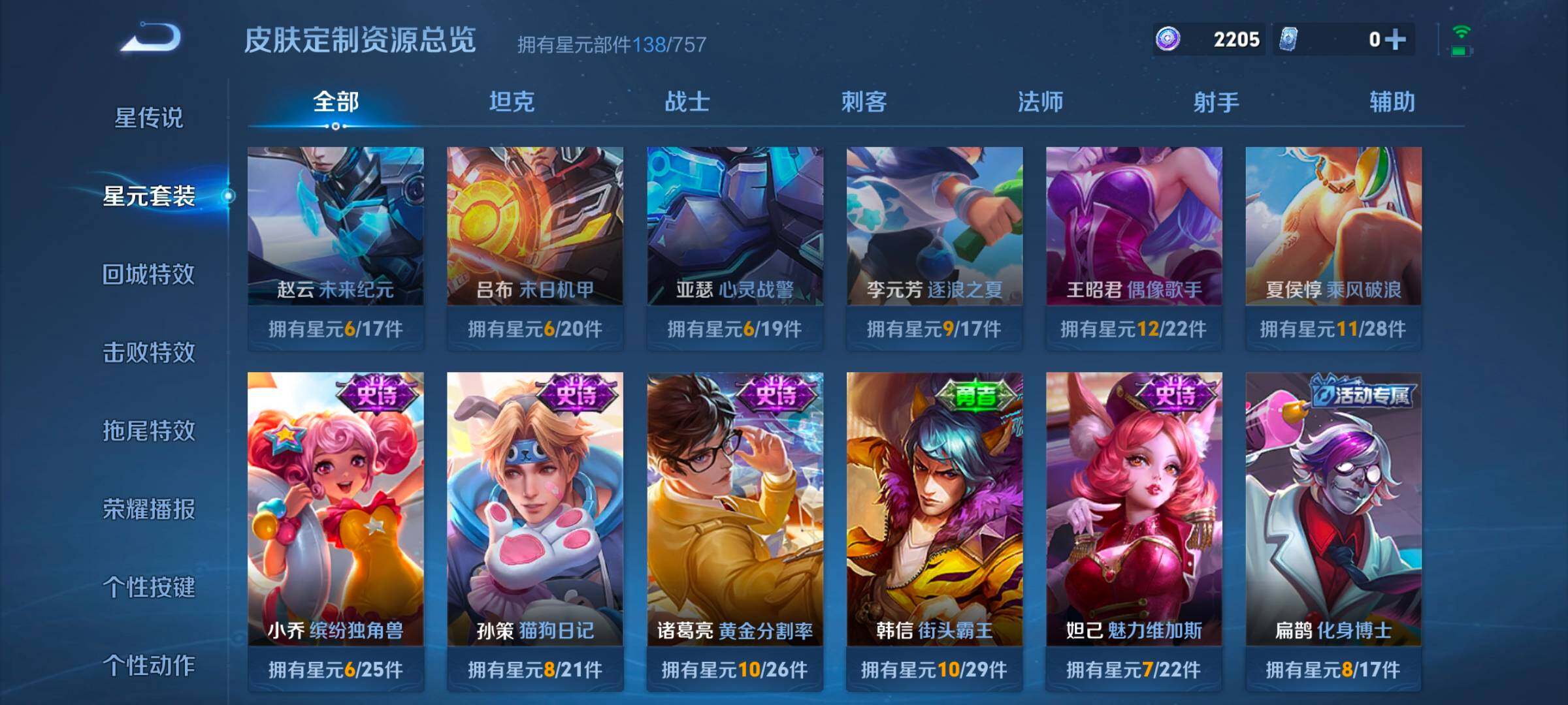 WZCMW3354135王者荣耀账号详情图8 WZCMW3354135王者荣耀账号详情图8