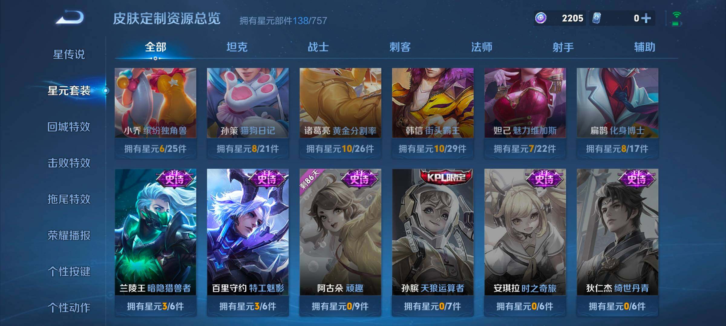 WZCMW3354135王者荣耀账号详情图9 WZCMW3354135王者荣耀账号详情图9