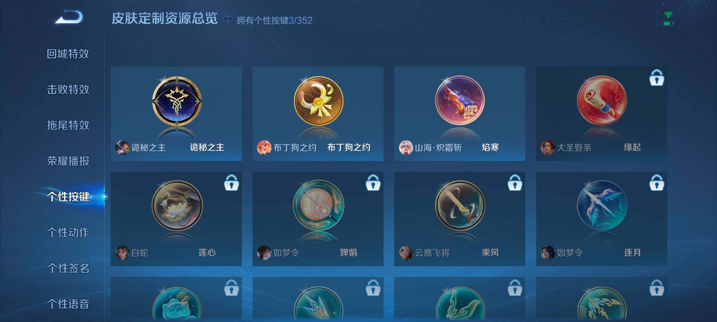 WZCMW3354135王者荣耀账号详情图10 WZCMW3354135王者荣耀账号详情图10