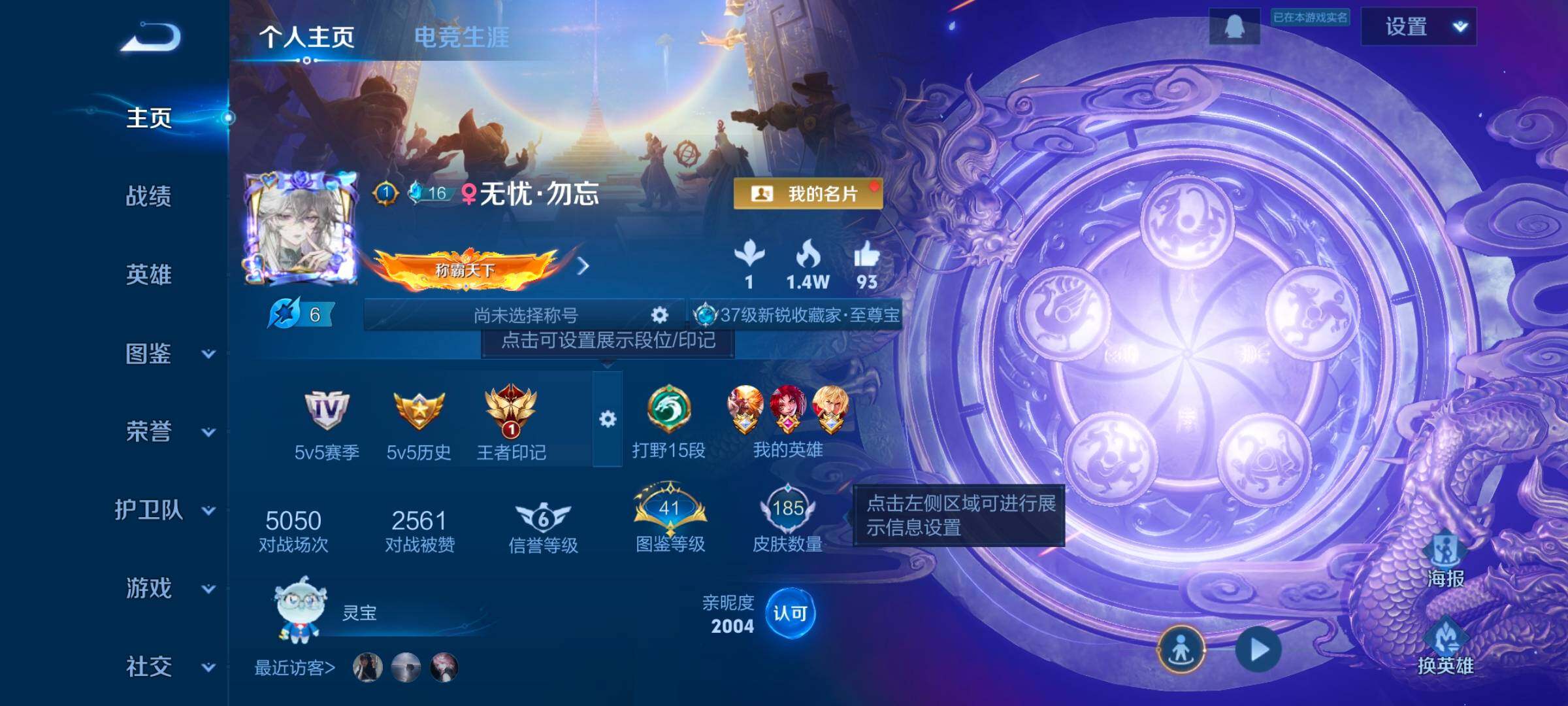 WZCMW3354135王者荣耀账号详情图11 WZCMW3354135王者荣耀账号详情图11