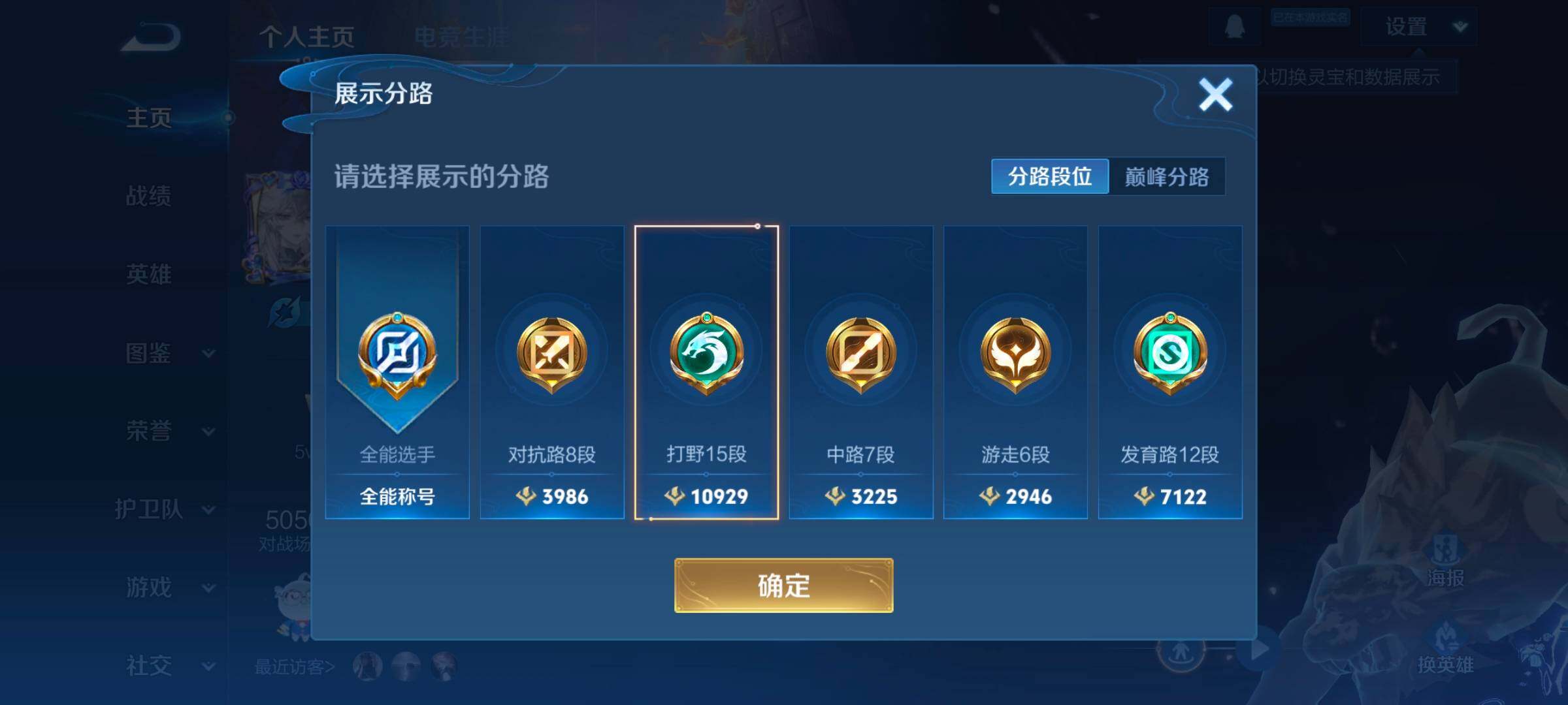 WZCMW3354135王者荣耀账号详情图12 WZCMW3354135王者荣耀账号详情图12