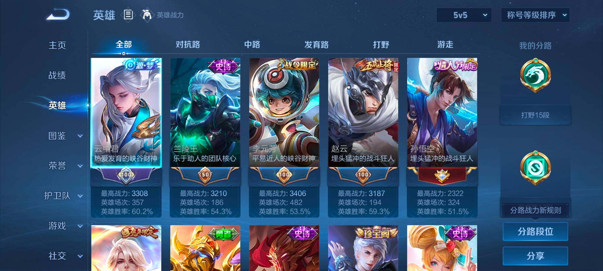 WZCMW3354135王者荣耀账号详情图14 WZCMW3354135王者荣耀账号详情图14