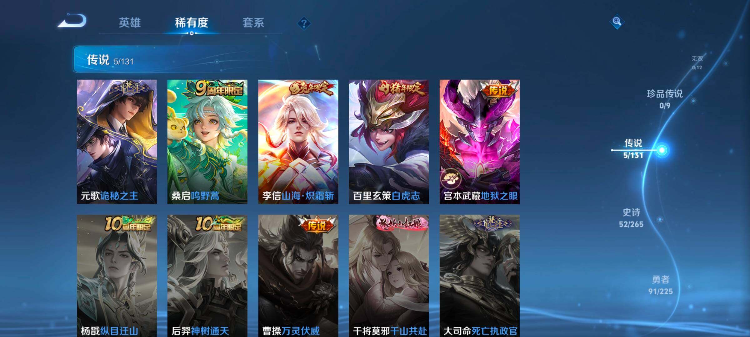 WZCMW3354135王者荣耀账号详情图22 WZCMW3354135王者荣耀账号详情图22