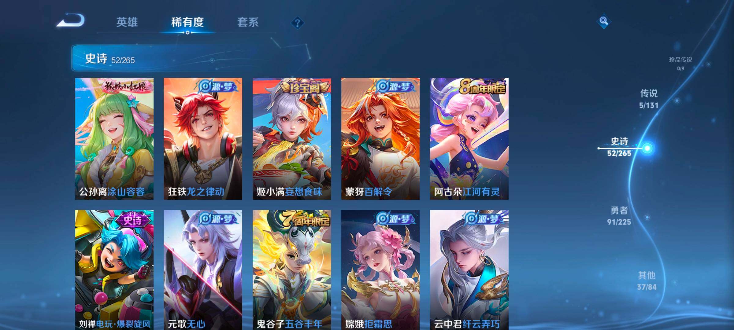 WZCMW3354135王者荣耀账号详情图16 WZCMW3354135王者荣耀账号详情图16