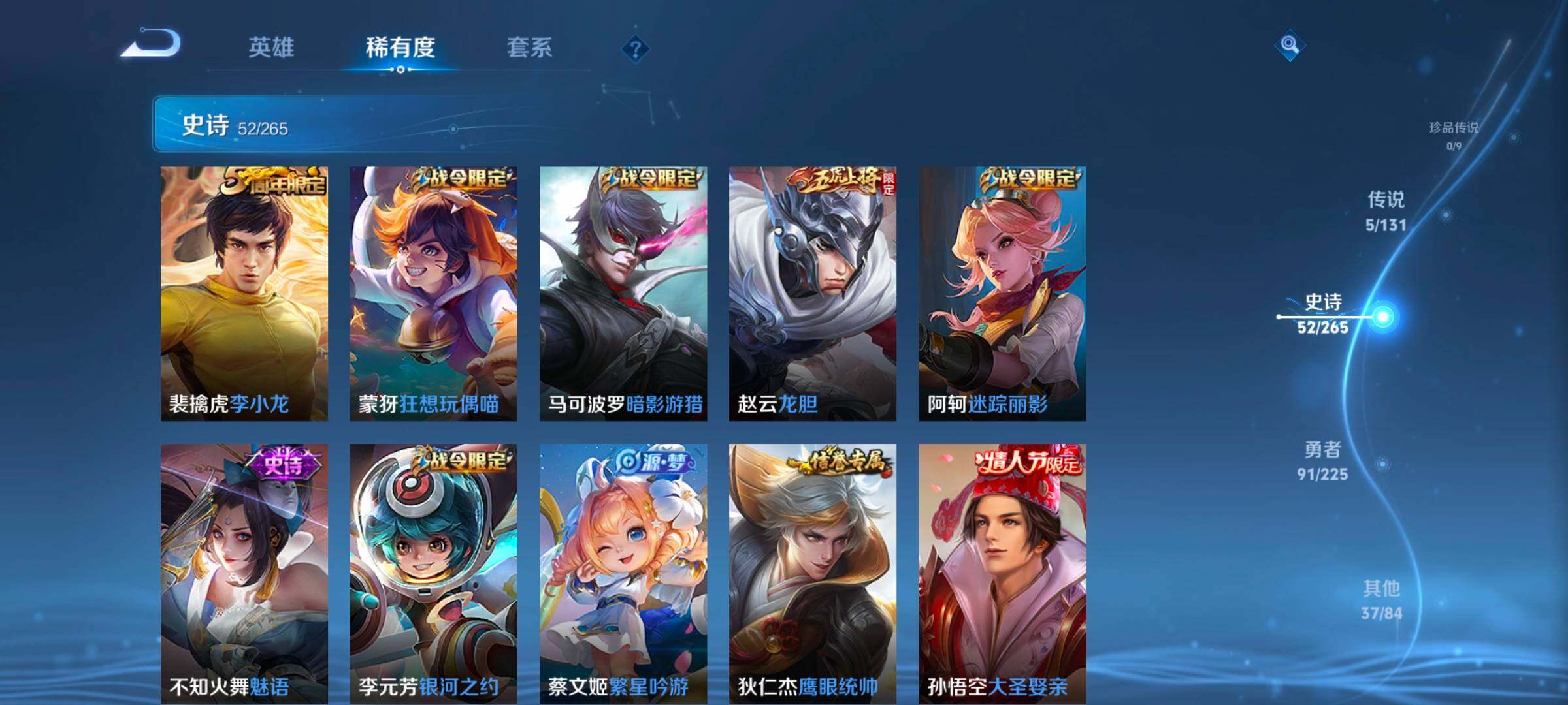 WZCMW3354135王者荣耀账号详情图17 WZCMW3354135王者荣耀账号详情图17