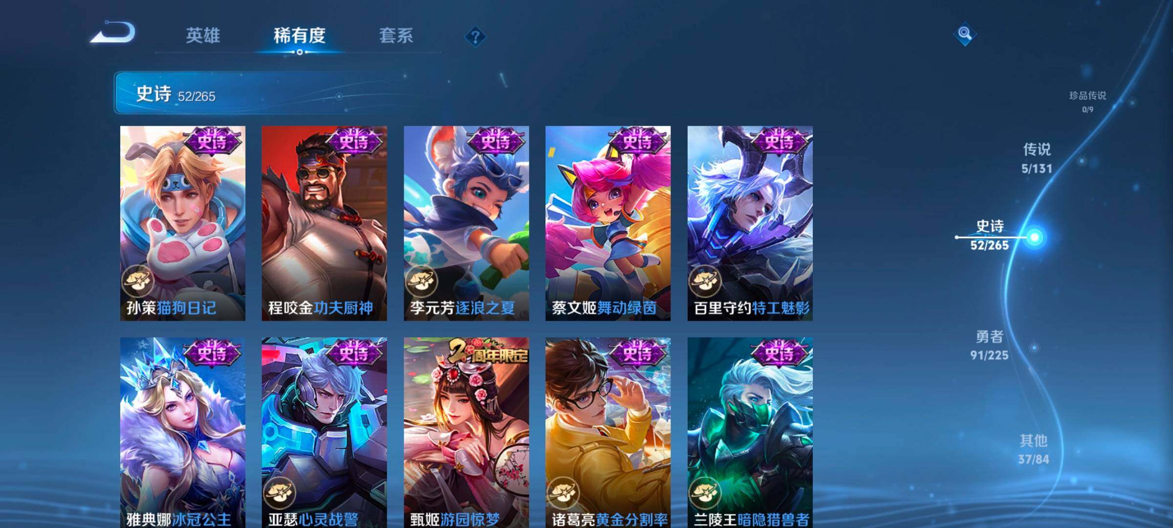 WZCMW3354135王者荣耀账号详情图18 WZCMW3354135王者荣耀账号详情图18