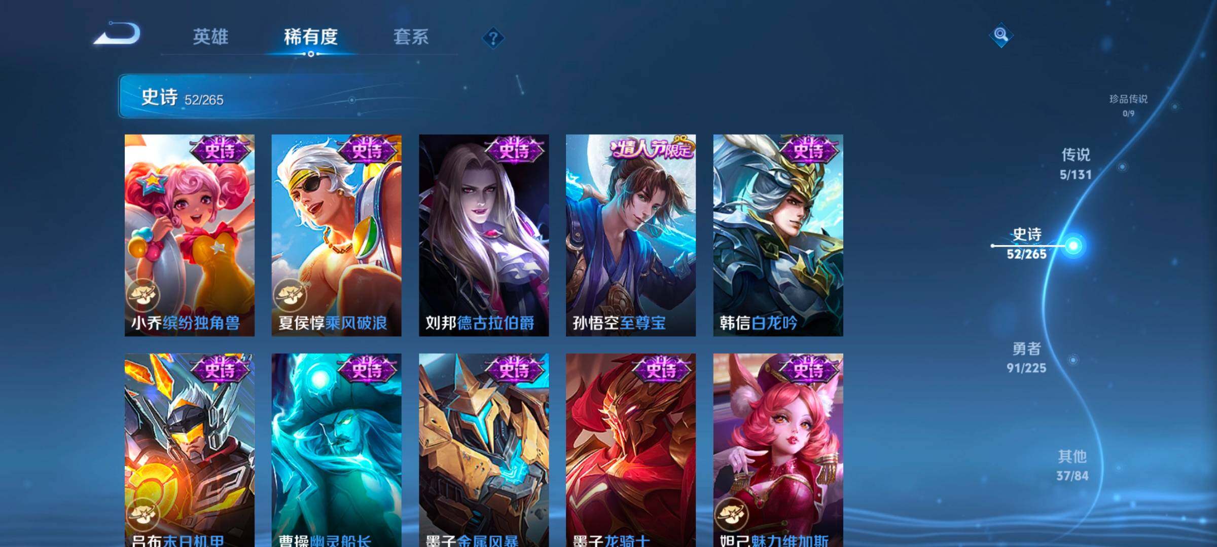 WZCMW3354135王者荣耀账号详情图21 WZCMW3354135王者荣耀账号详情图21