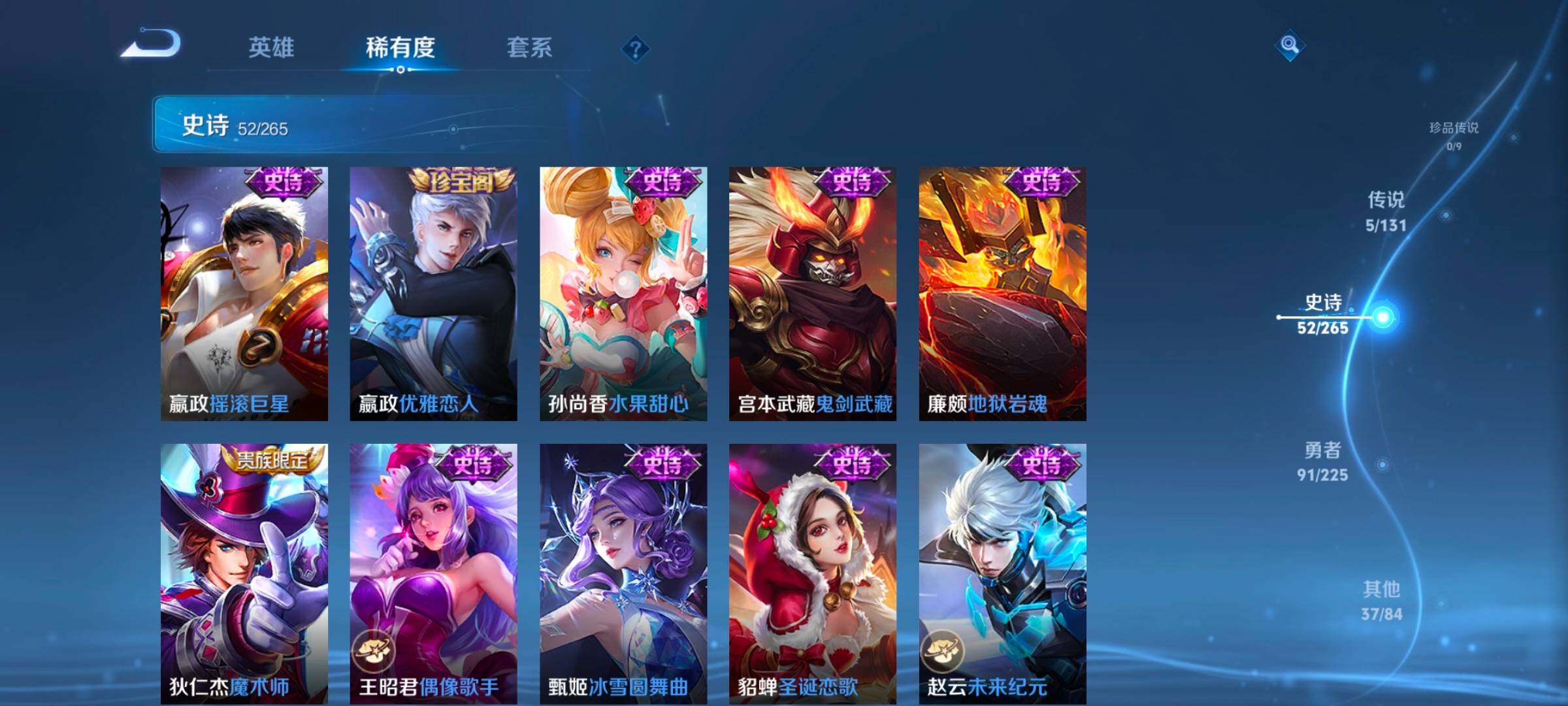 WZCMW3354135王者荣耀账号详情图19 WZCMW3354135王者荣耀账号详情图19