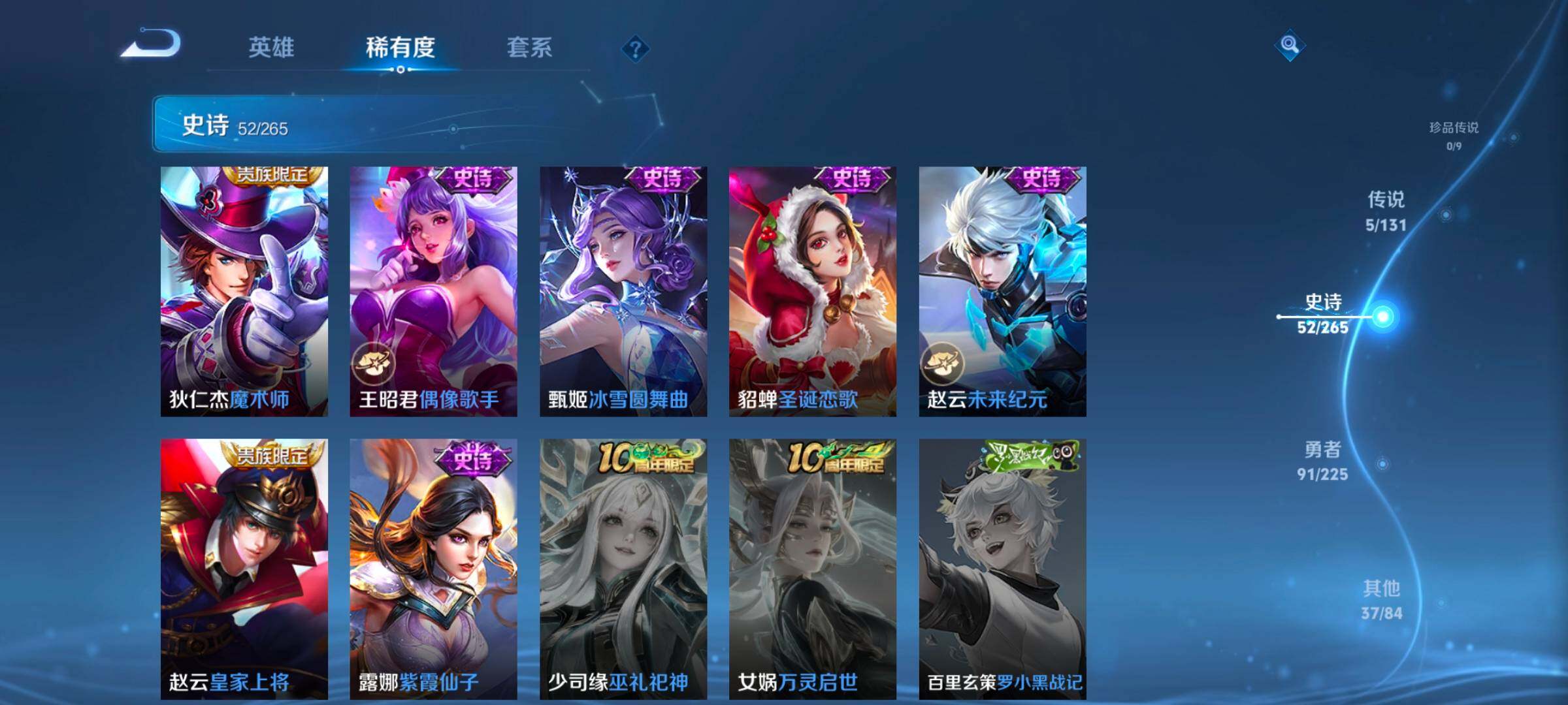 WZCMW3354135王者荣耀账号详情图20 WZCMW3354135王者荣耀账号详情图20