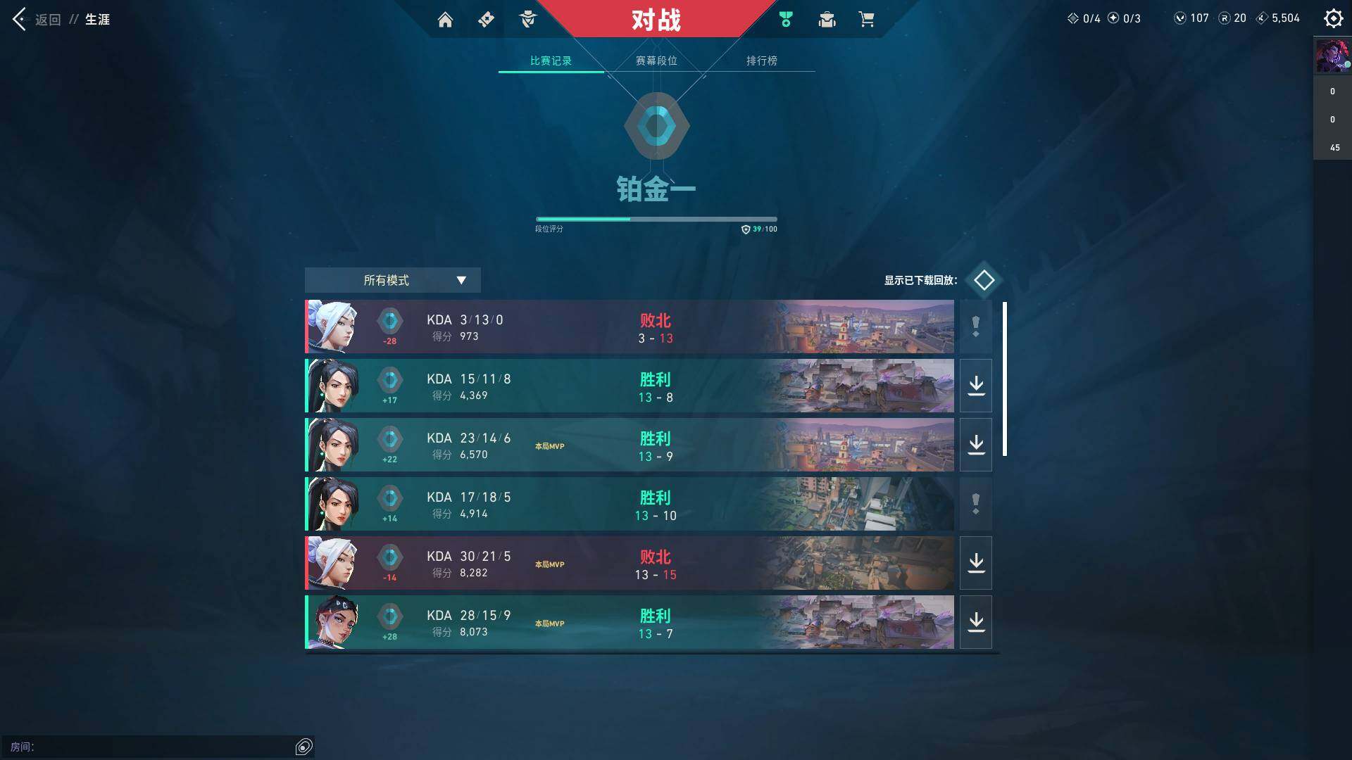 WWQQM326876无畏契约账号详情图9 WWQQM326876无畏契约账号详情图9