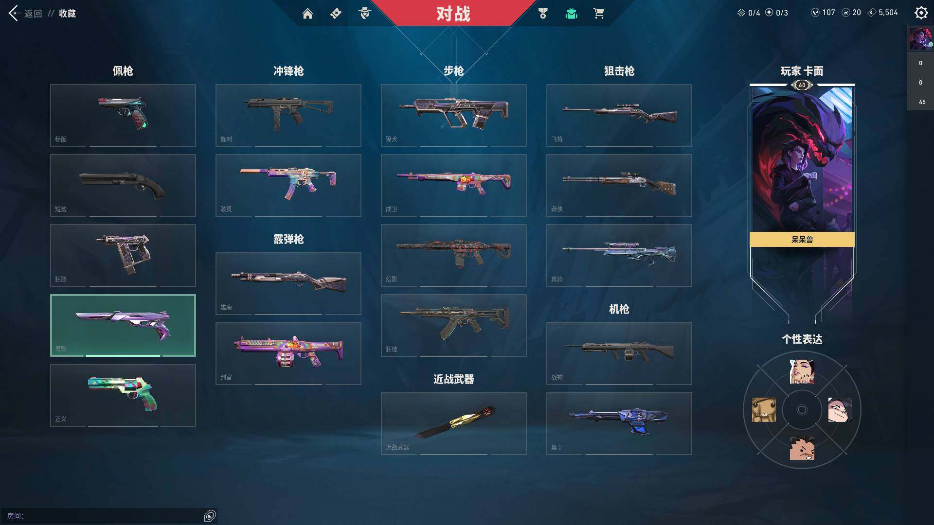 WWQQM326876无畏契约账号详情图10 WWQQM326876无畏契约账号详情图10