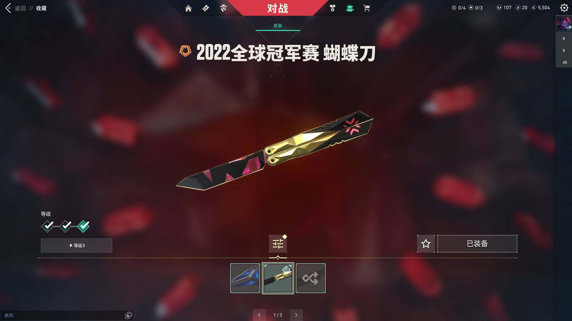 WWQQM326876无畏契约账号详情图11 WWQQM326876无畏契约账号详情图11