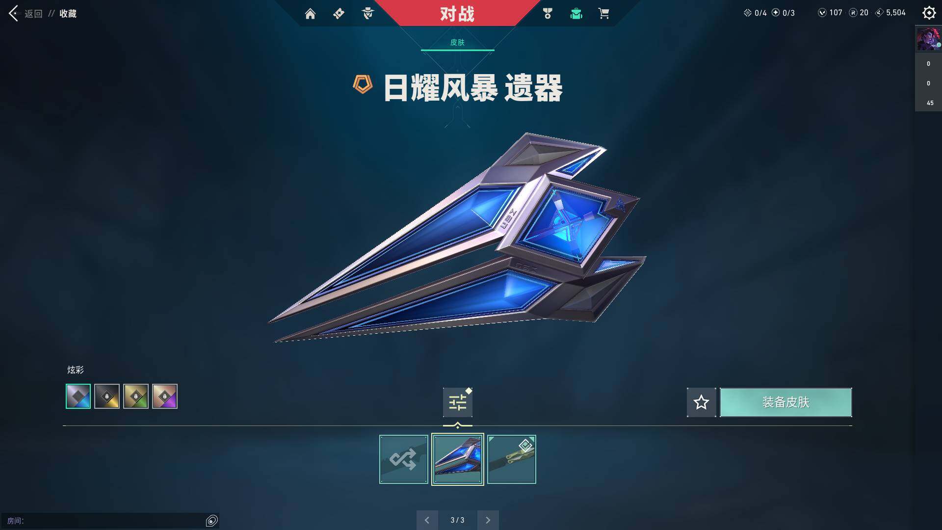 WWQQM326876无畏契约账号详情图12 WWQQM326876无畏契约账号详情图12