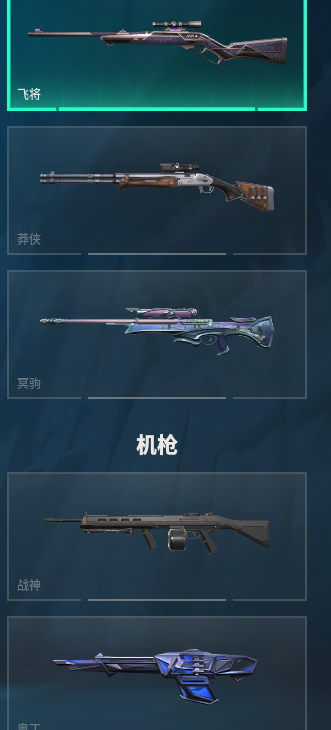 WWQQM326876无畏契约账号详情图15 WWQQM326876无畏契约账号详情图15