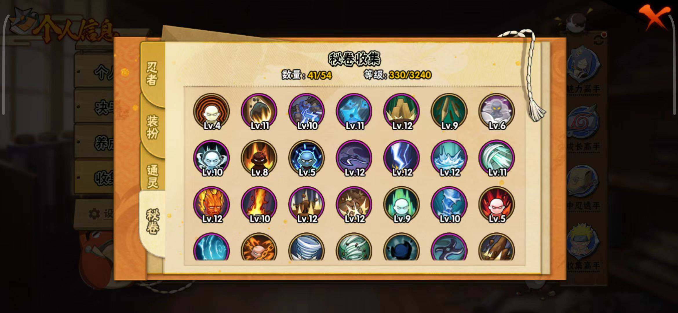 HYCMW333314火影忍者账号详情图7