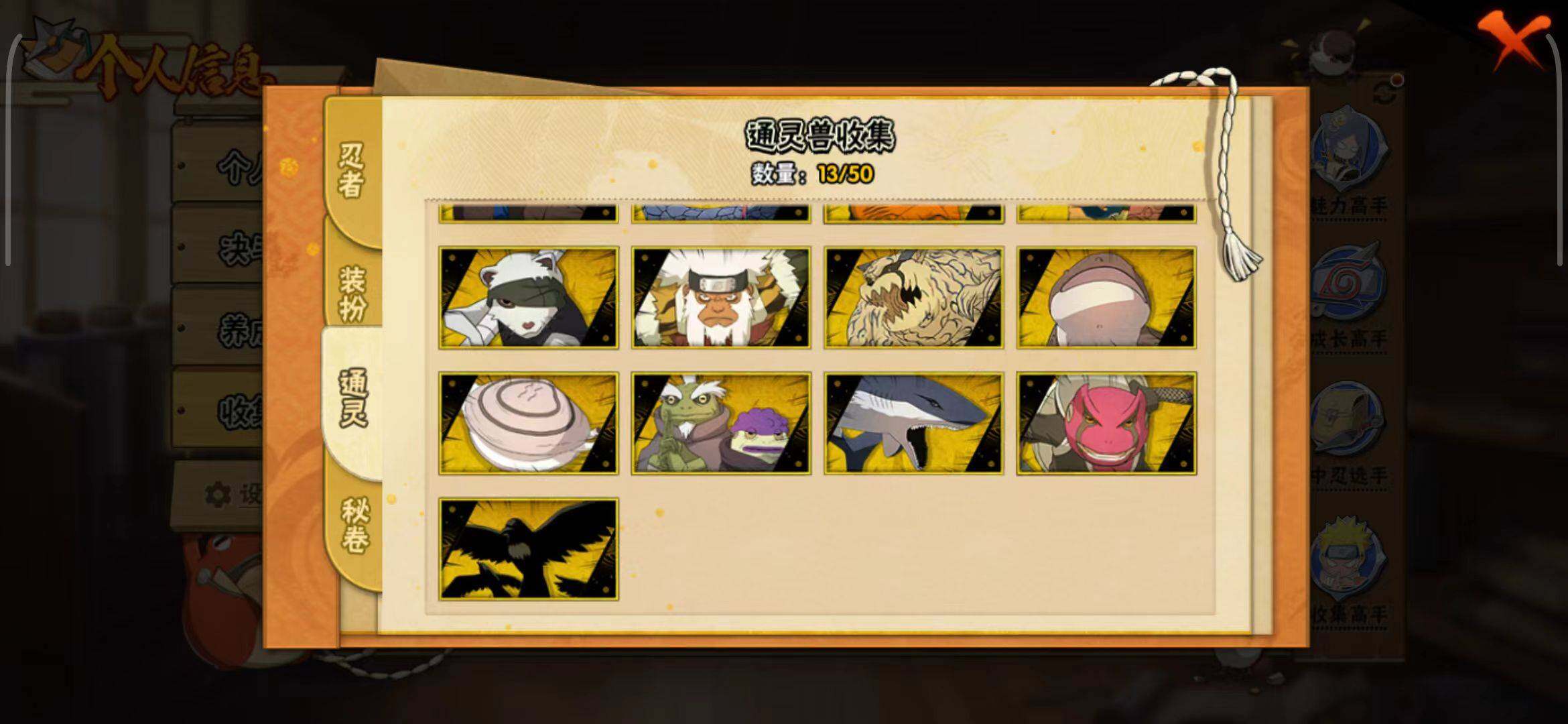 HYCMW333314火影忍者账号详情图9