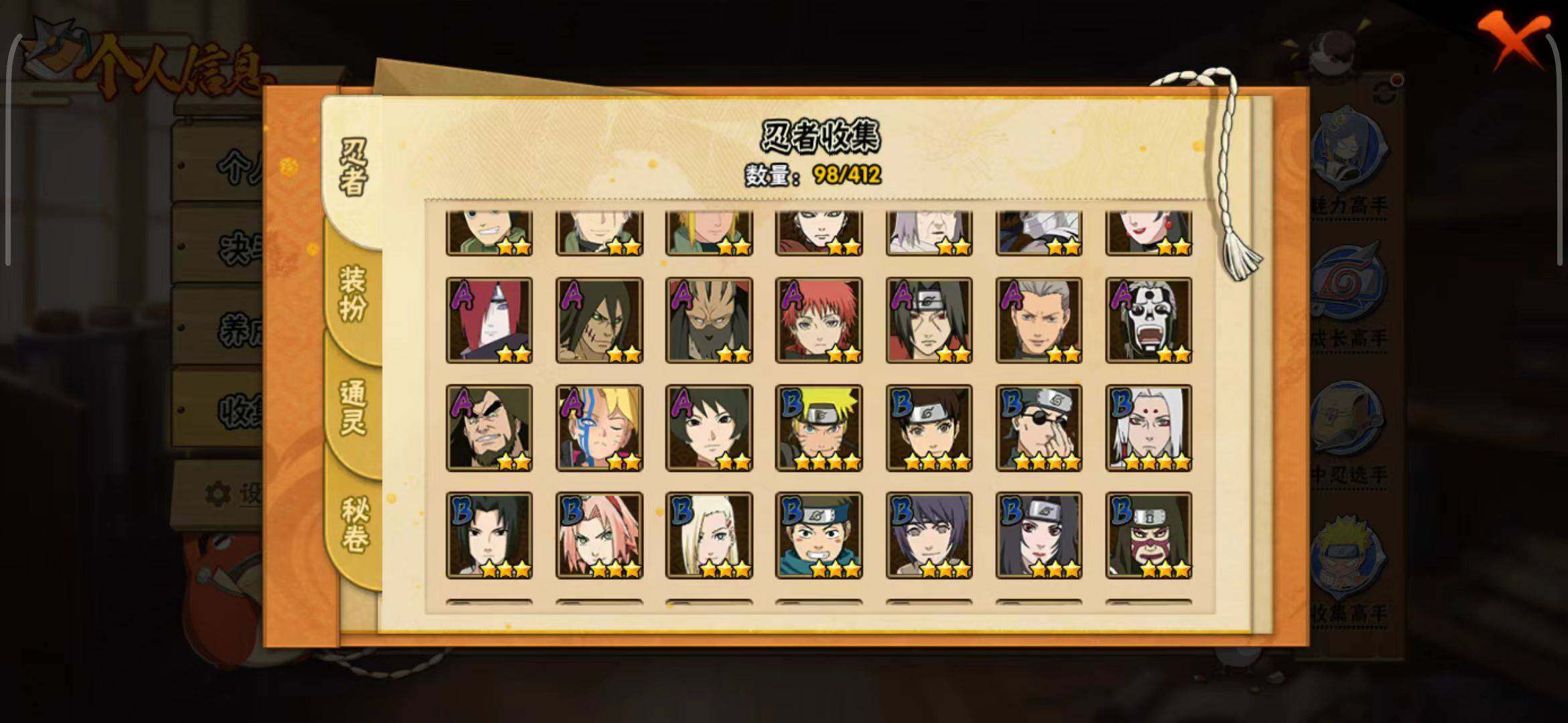 HYCMW333314火影忍者账号详情图11