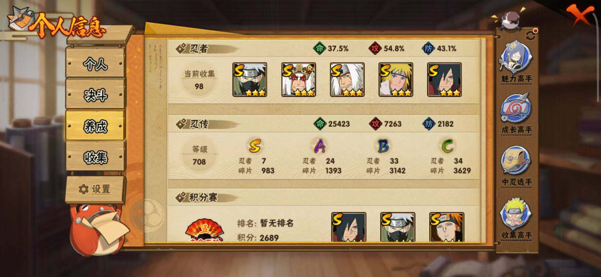 HYCMW333314火影忍者账号详情图13