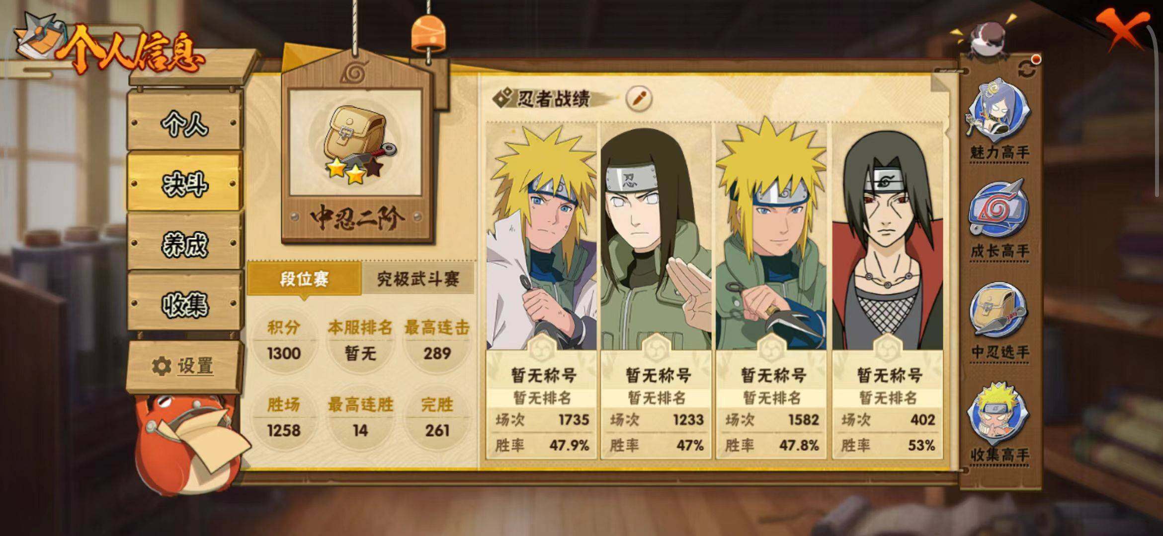 HYCMW333314火影忍者账号详情图14