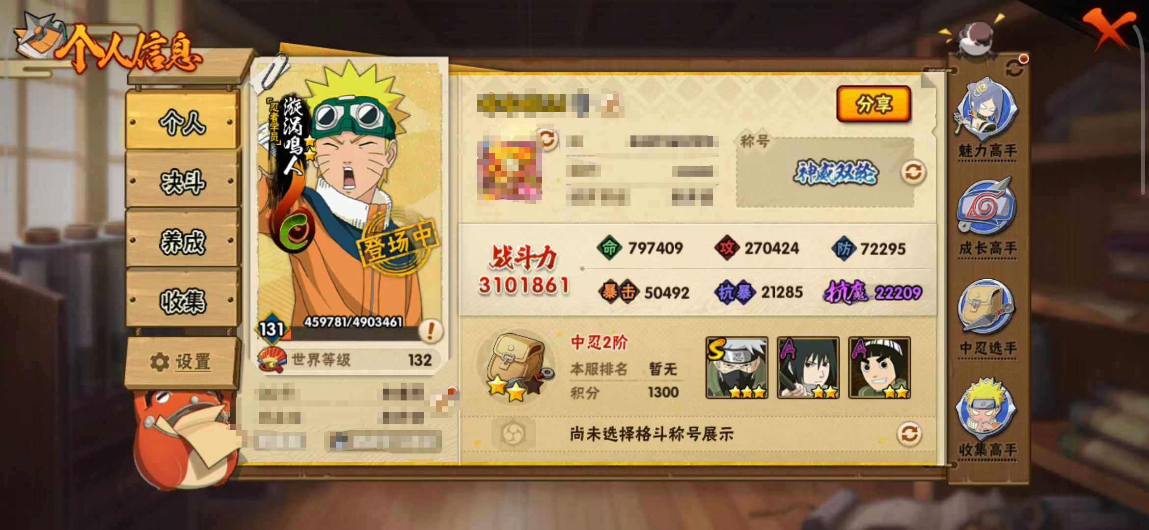 HYCMW333314火影忍者账号详情图5