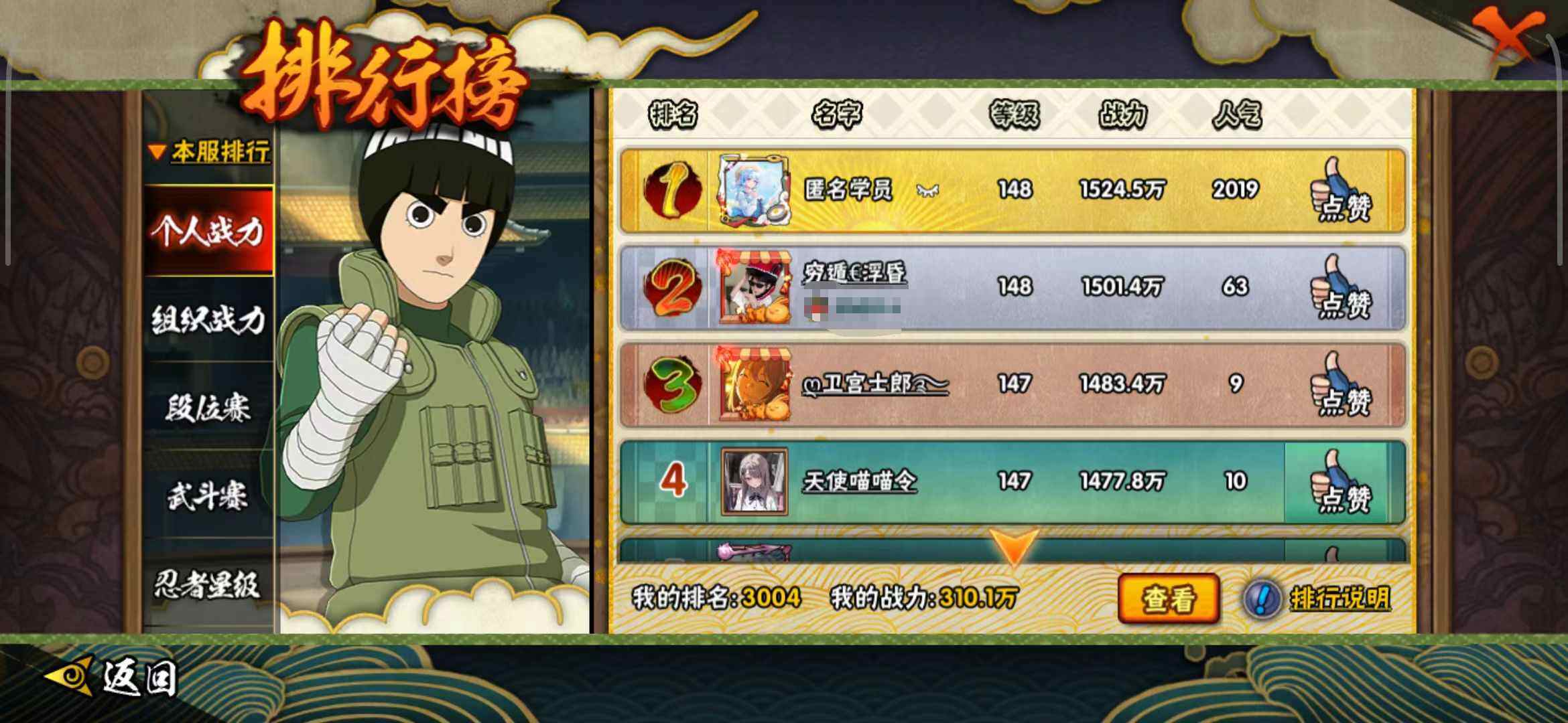 HYCMW333314火影忍者账号详情图15